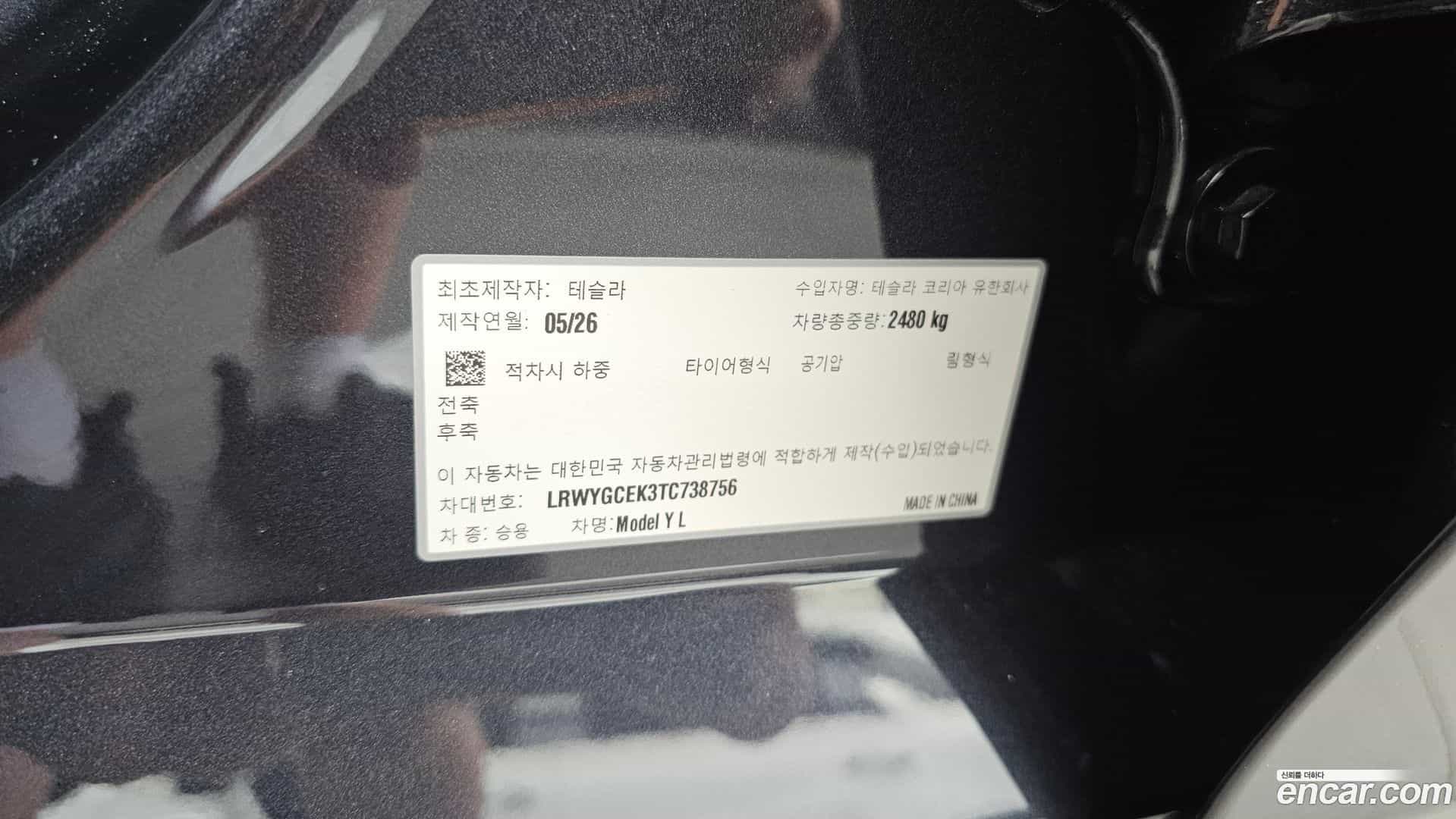 Model Y Tesla 2026.5-INNER-036