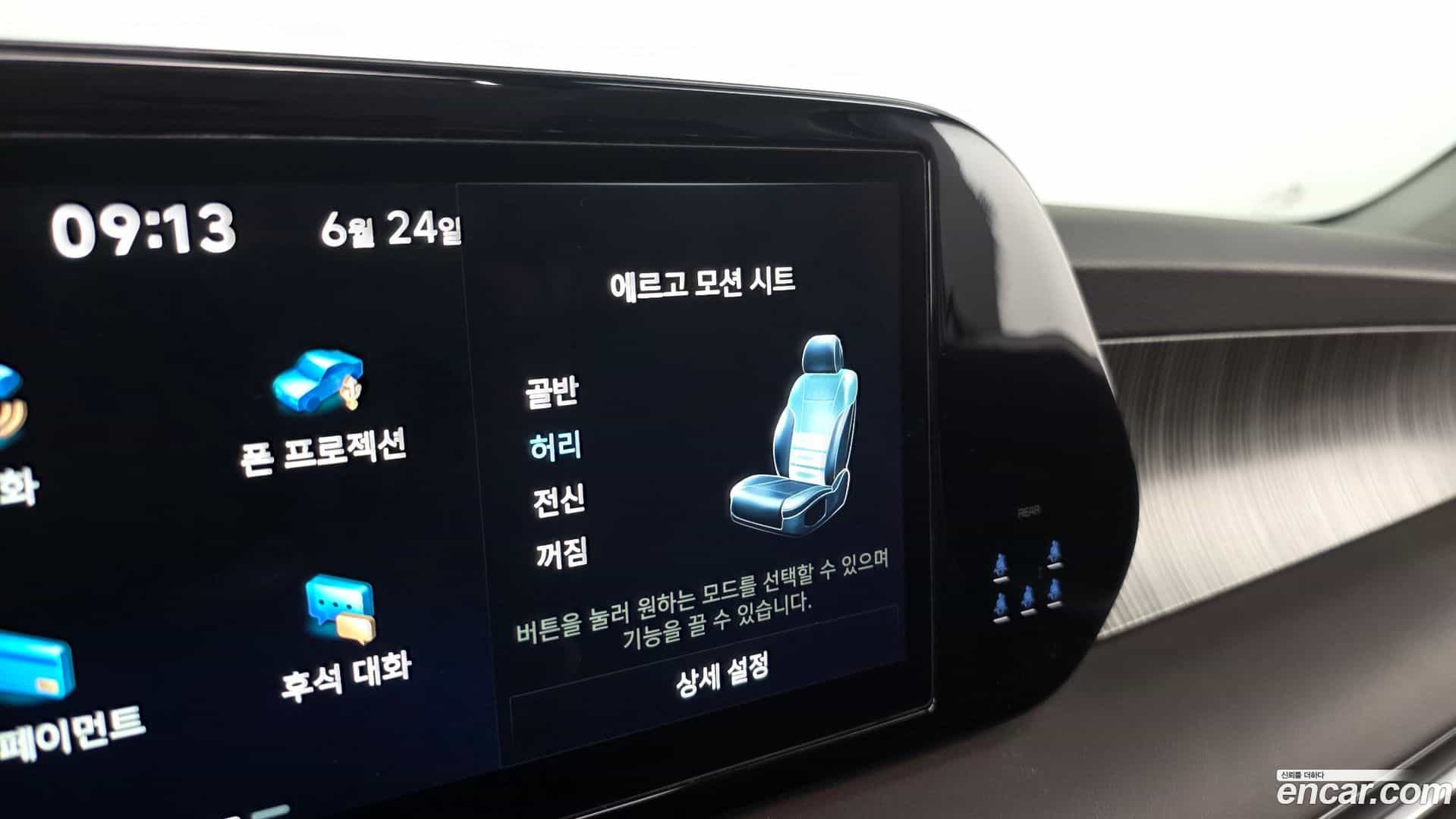 Palisade Hyundai 2023.4-OPTION-048
