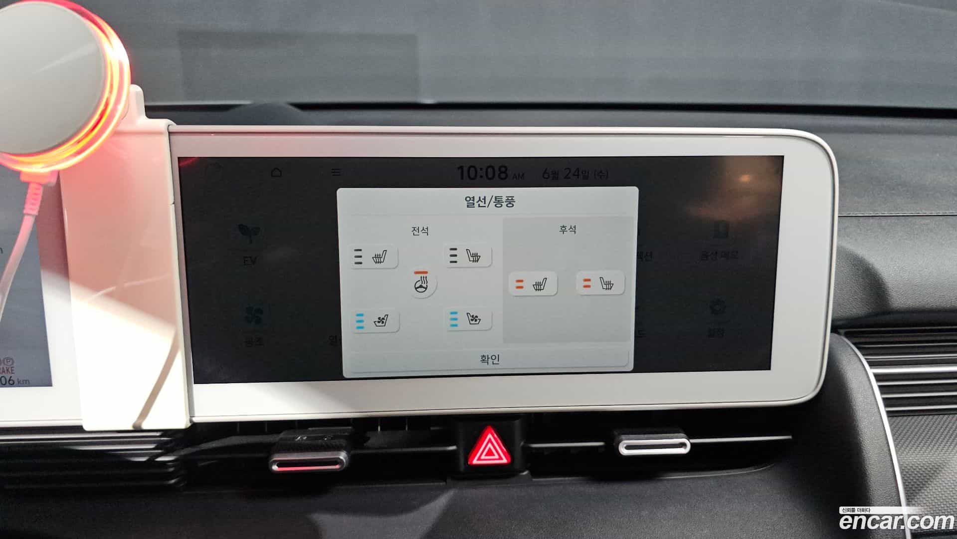 Ioniq5 Hyundai 2022.2-OPTION-019