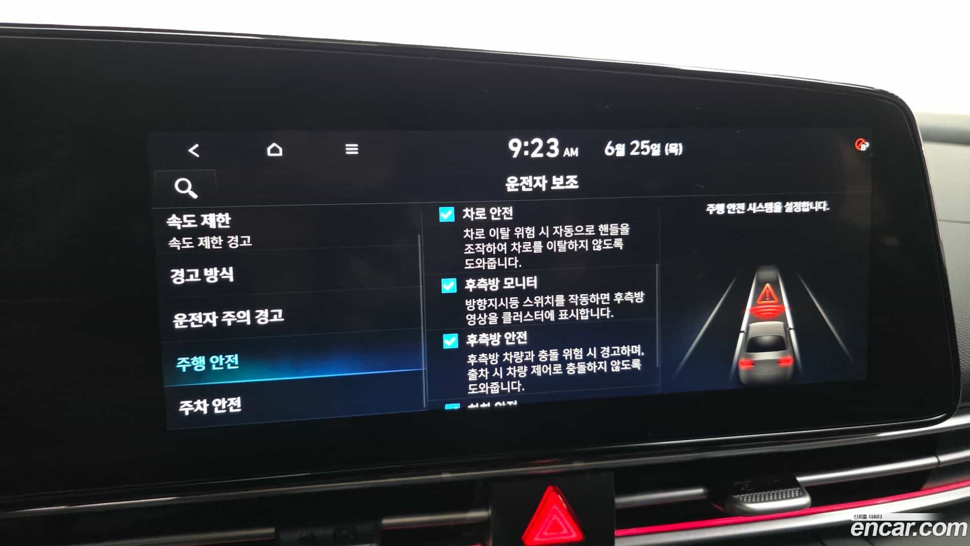 AVANTE Hyundai 2025.10-OPTION-020