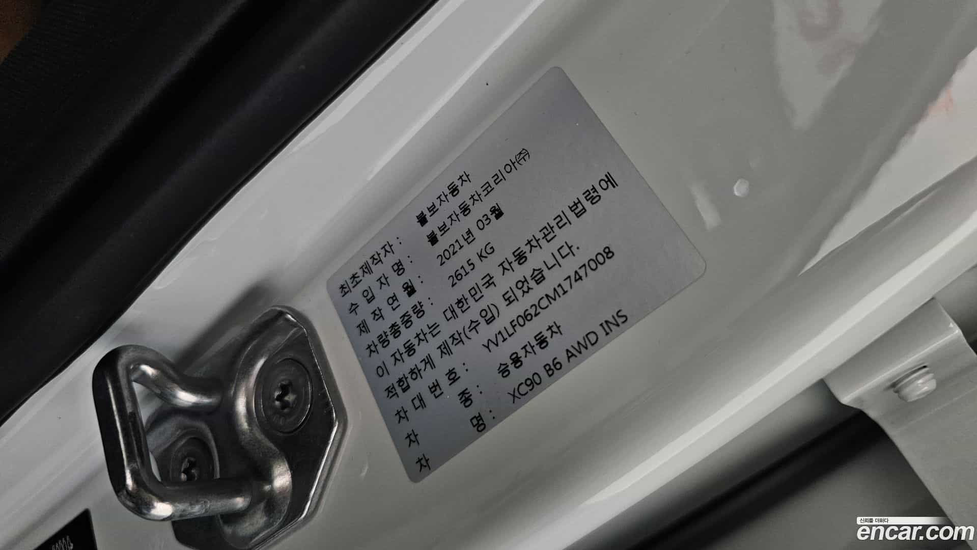 XC90 Volvo 2021.5-OPTION-024