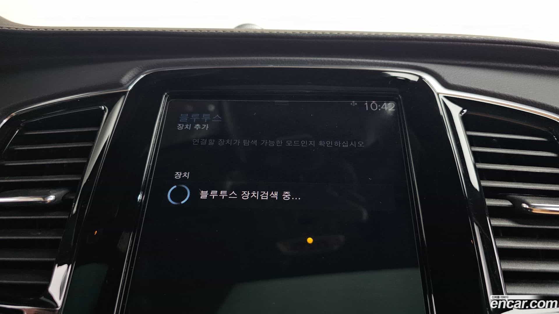 XC90 Volvo 2021.5-OPTION-044
