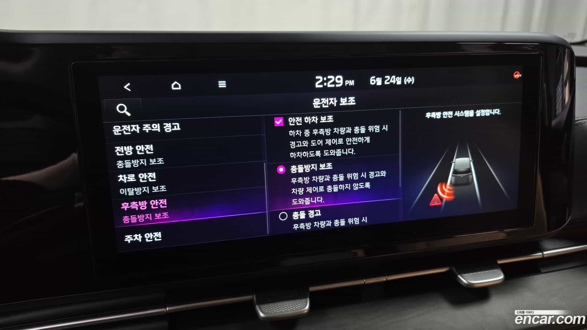 Canival Kia 2023.1-OPTION-020