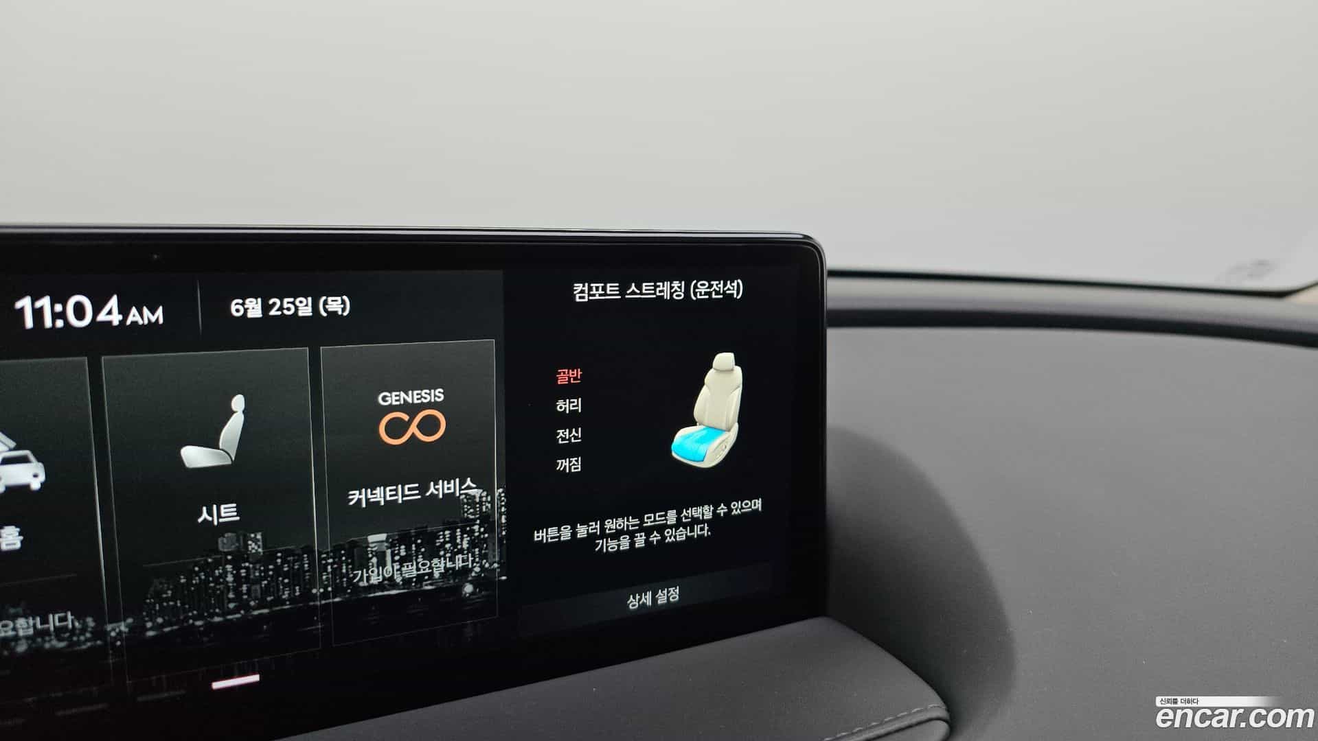 G80 Genesis 2021.5-OPTION-050