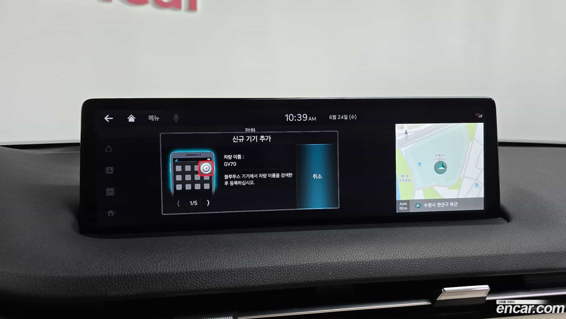 GV70 Genesis 2024.2-OPTION-045