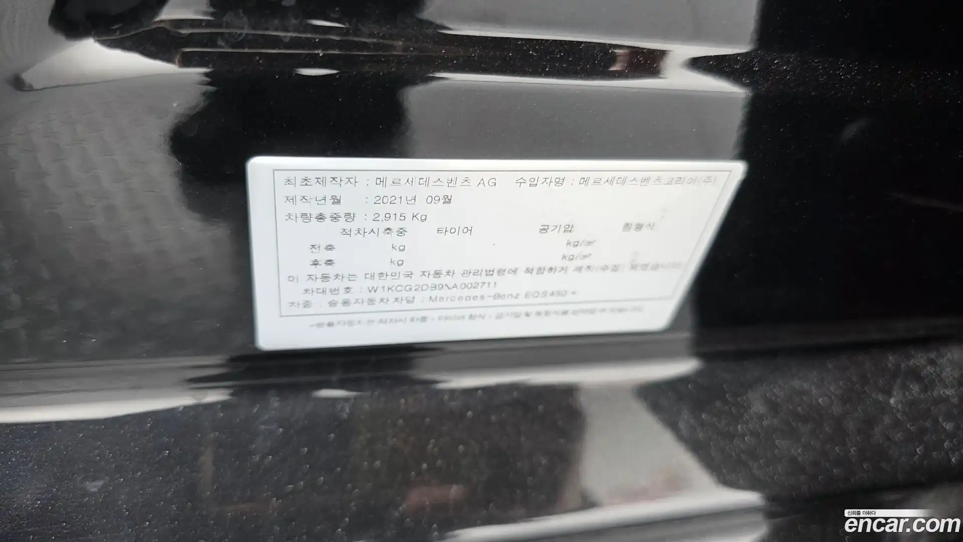 EQS Mercedes-Benz 2022.1-OPTION-041