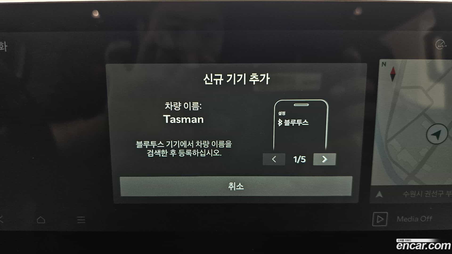 Tasman Kia 2025.2-OPTION-045
