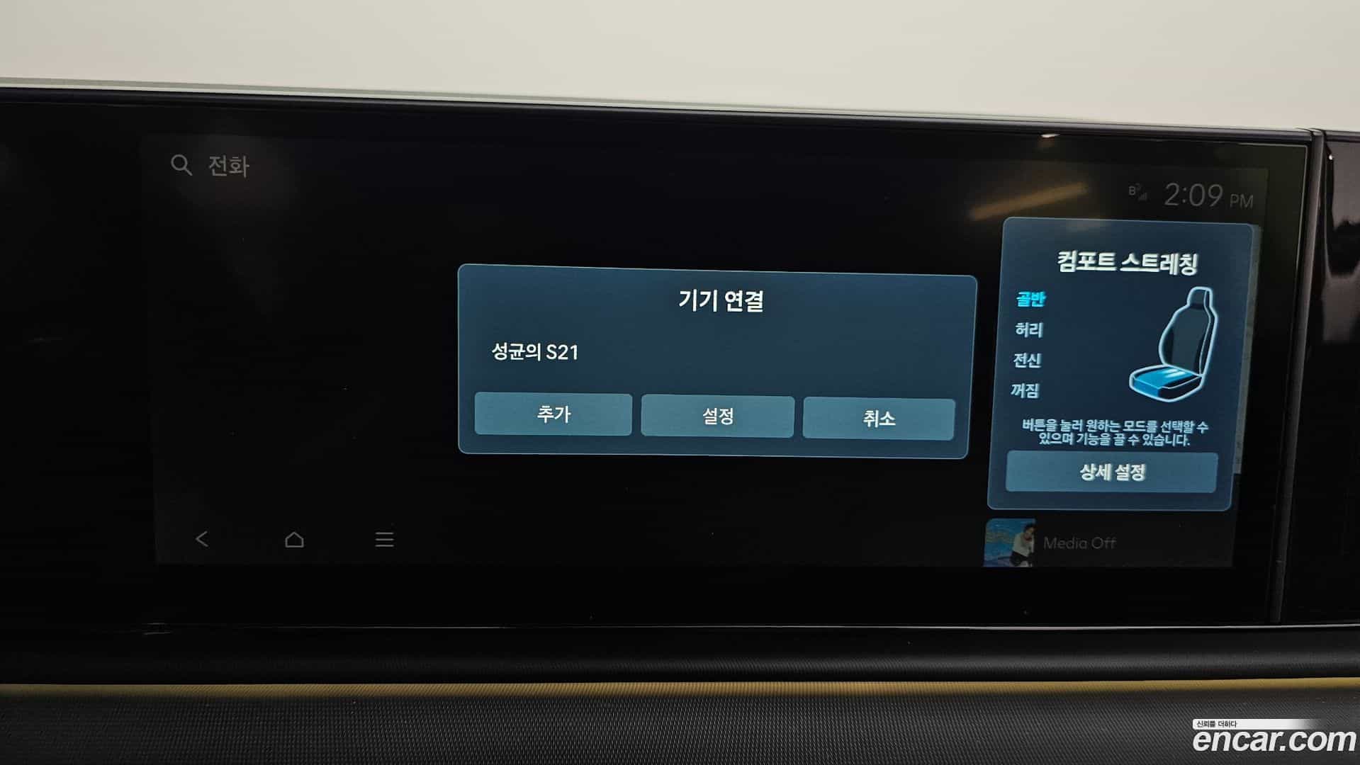 Grandeur Hyundai 2025.4-OPTION-043