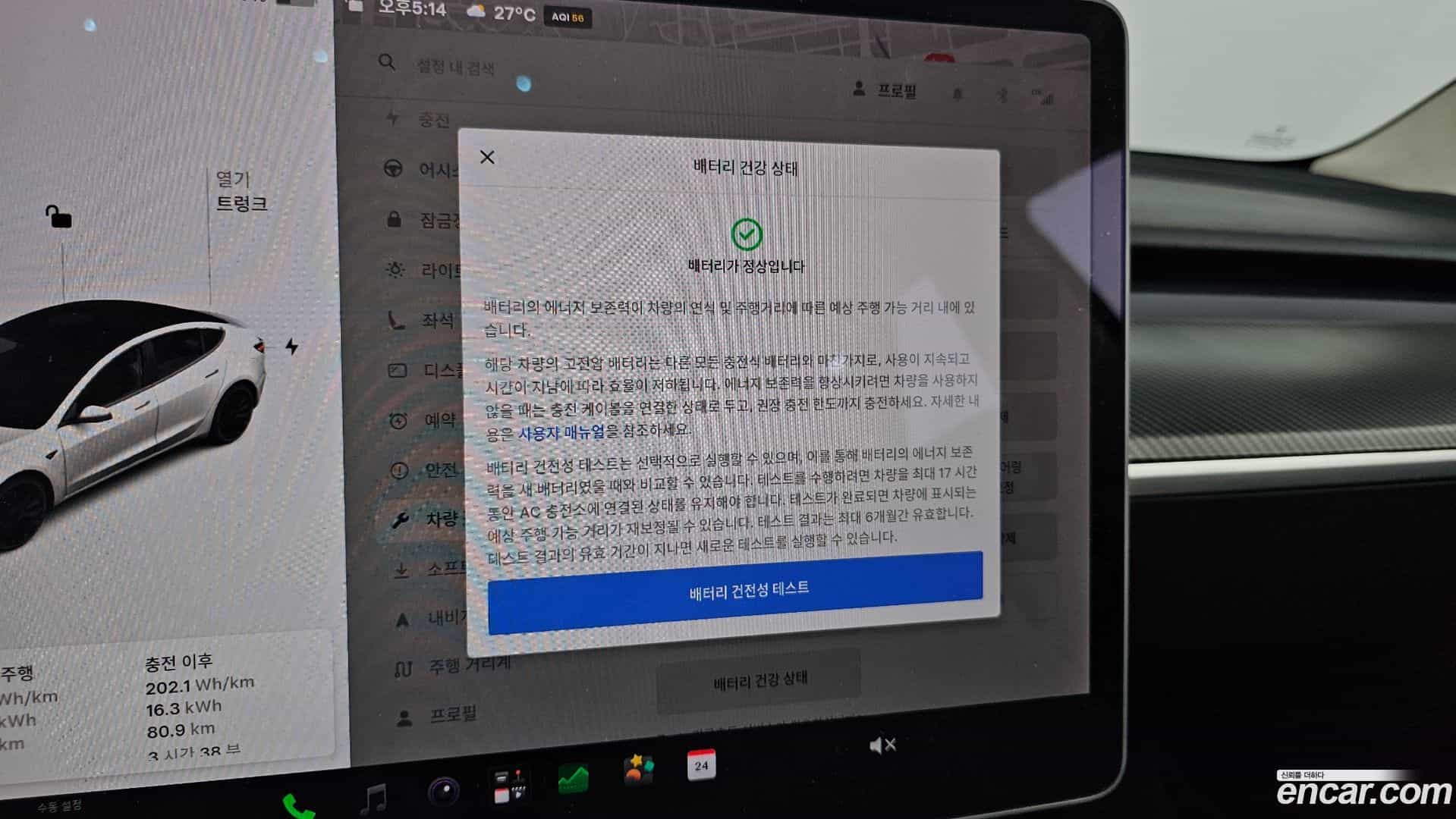 Model 3 Tesla 2021.2-OPTION-023