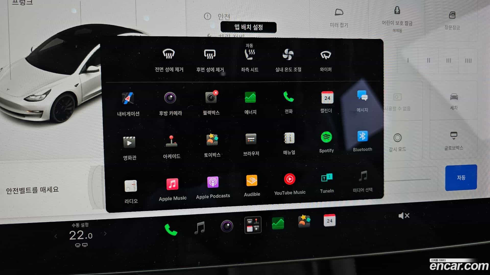 Model 3 Tesla 2021.2-OPTION-024