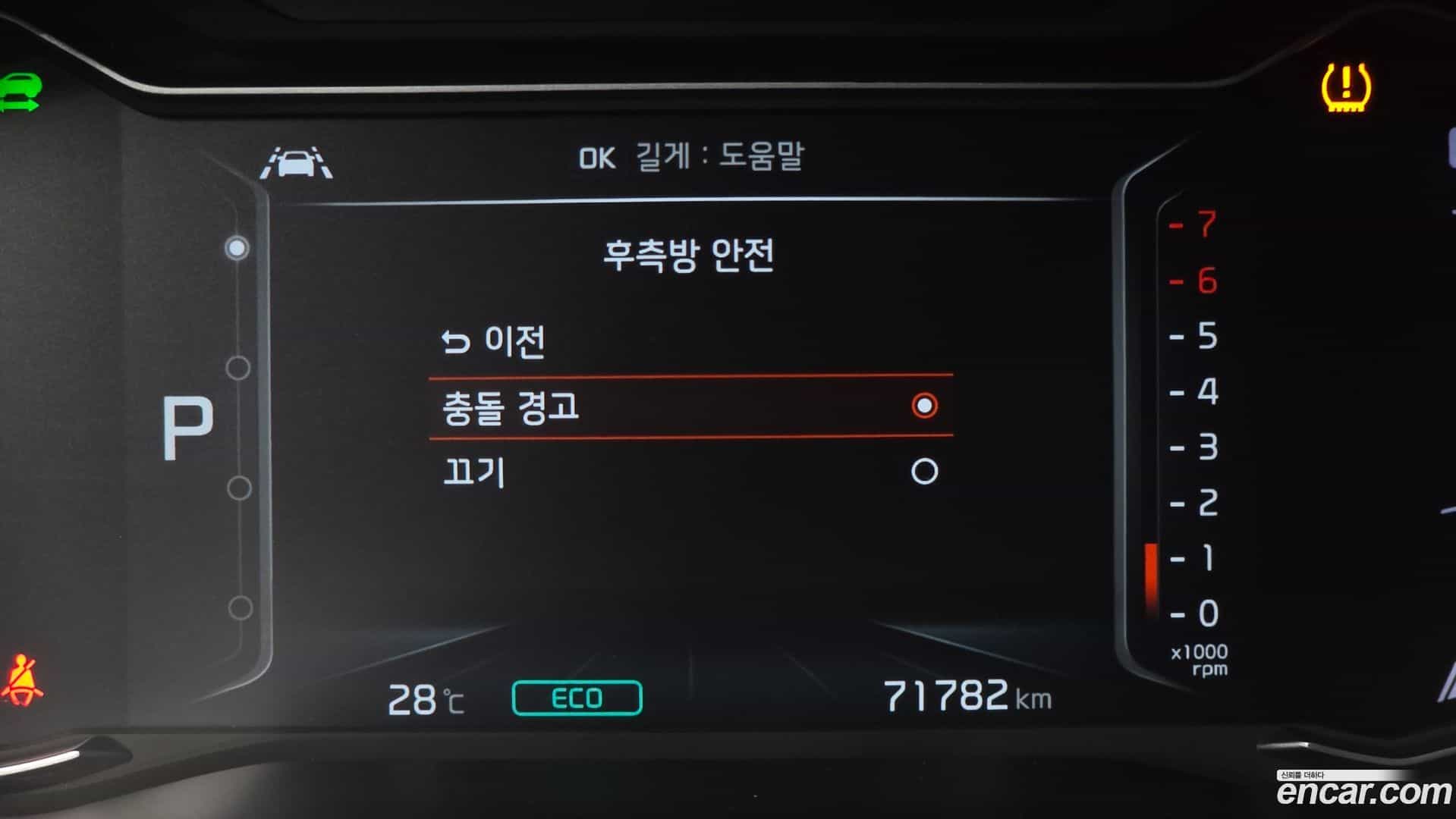 Niro Kia 2019.8-OPTION-043