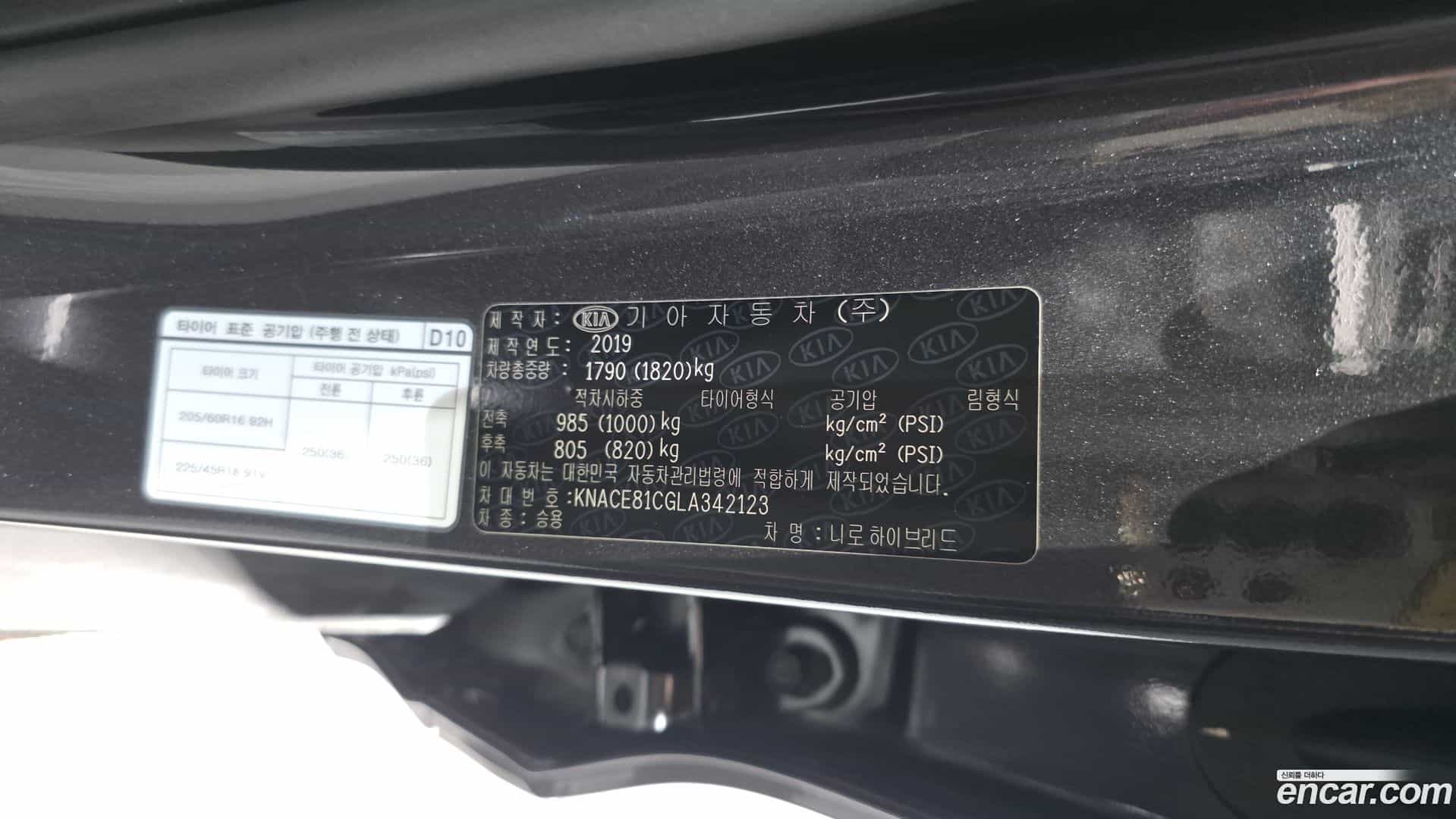 Niro Kia 2019.8-OPTION-048