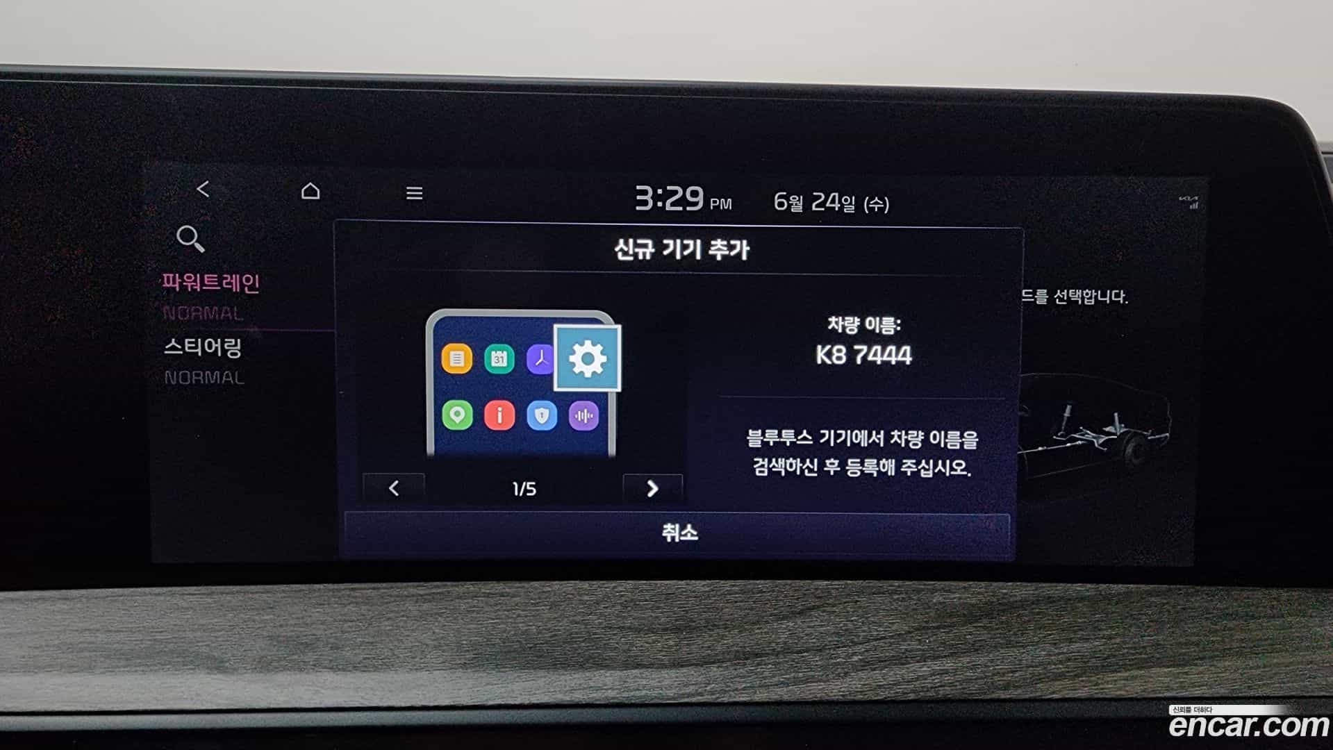 K8 Kia 2022.6-OPTION-047