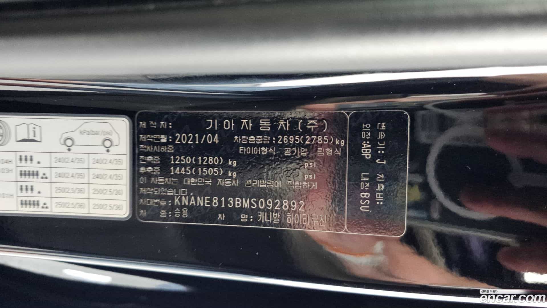 Canival Kia 2021.4-OPTION-024