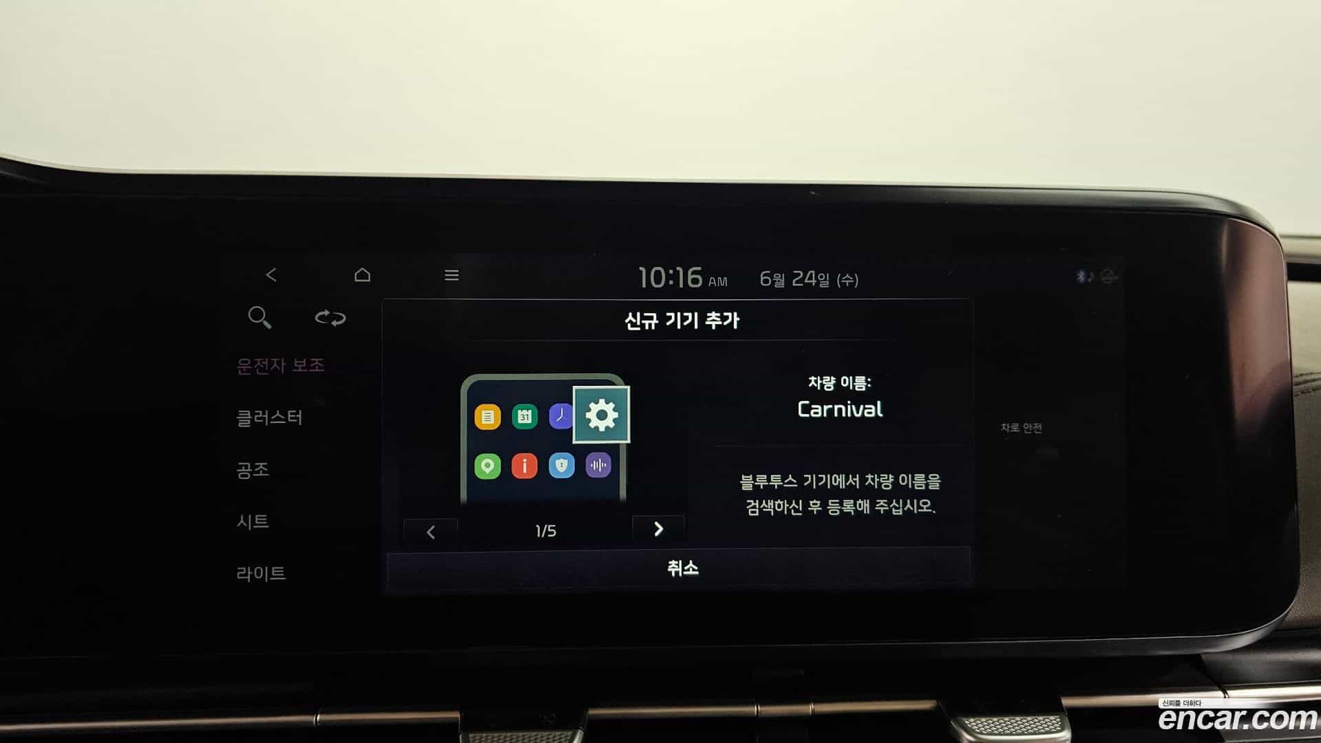 Canival Kia 2021.4-OPTION-045