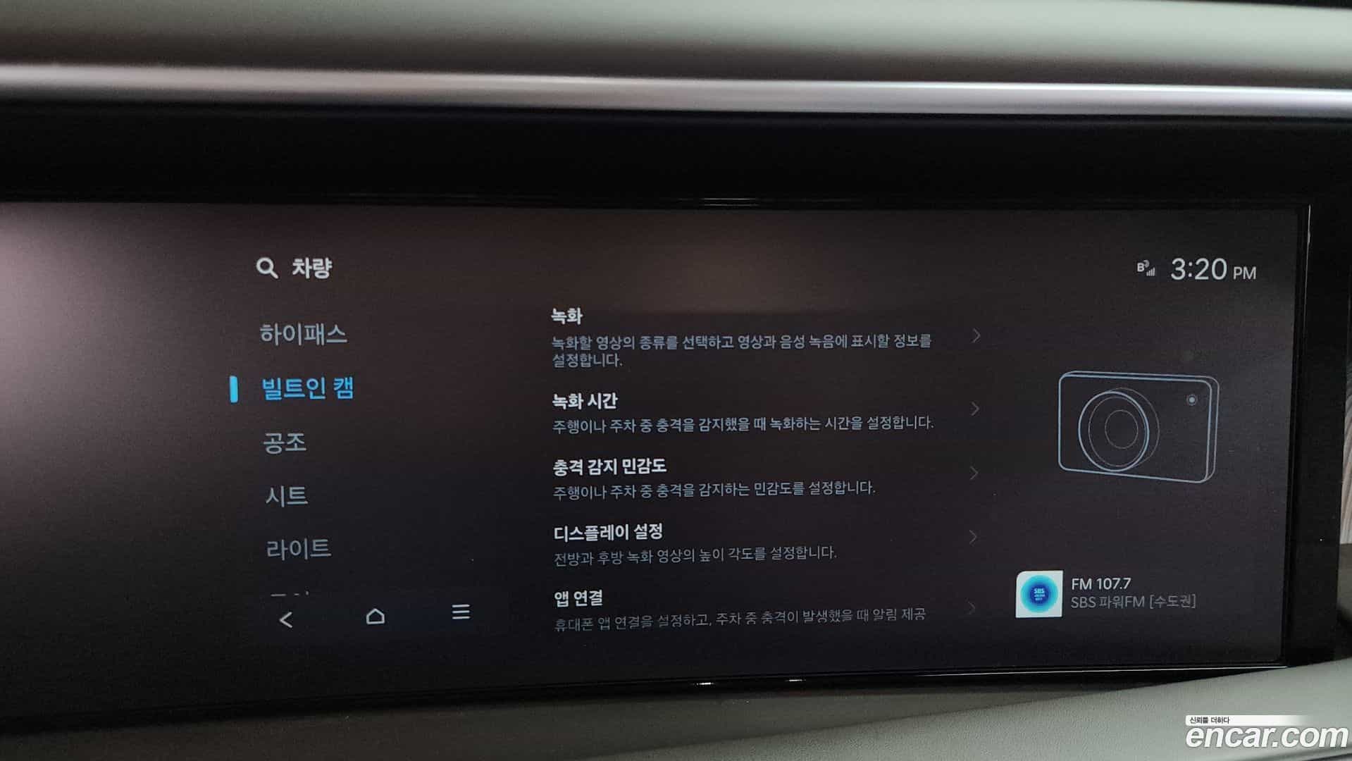 Palisade Hyundai 2025.1-OPTION-051