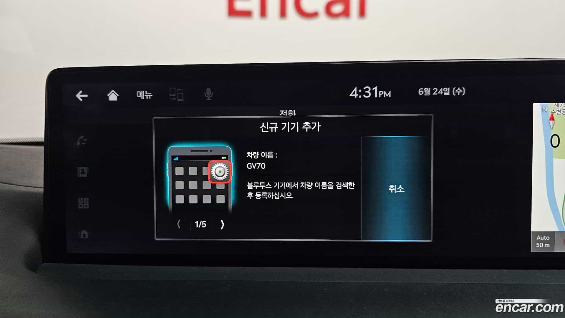 GV70 Genesis 2023.8-OPTION-044