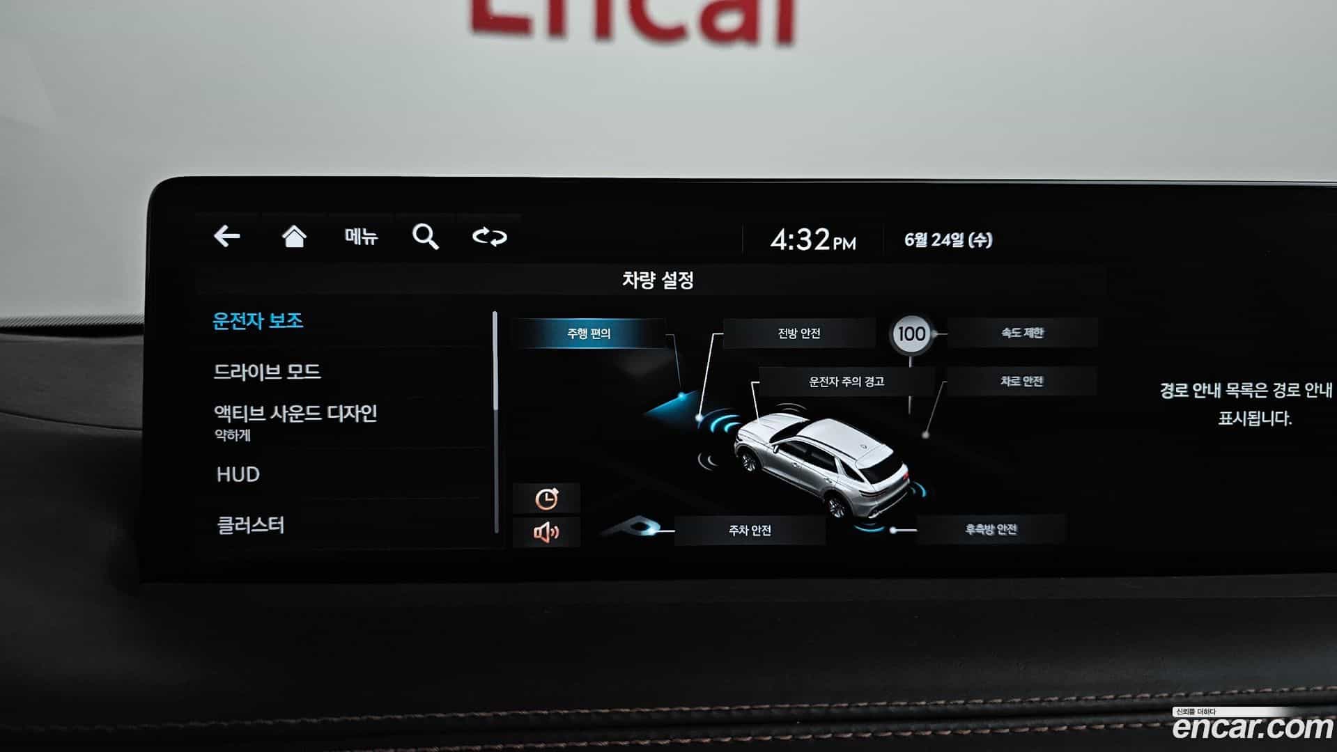 GV70 Genesis 2023.8-OPTION-049