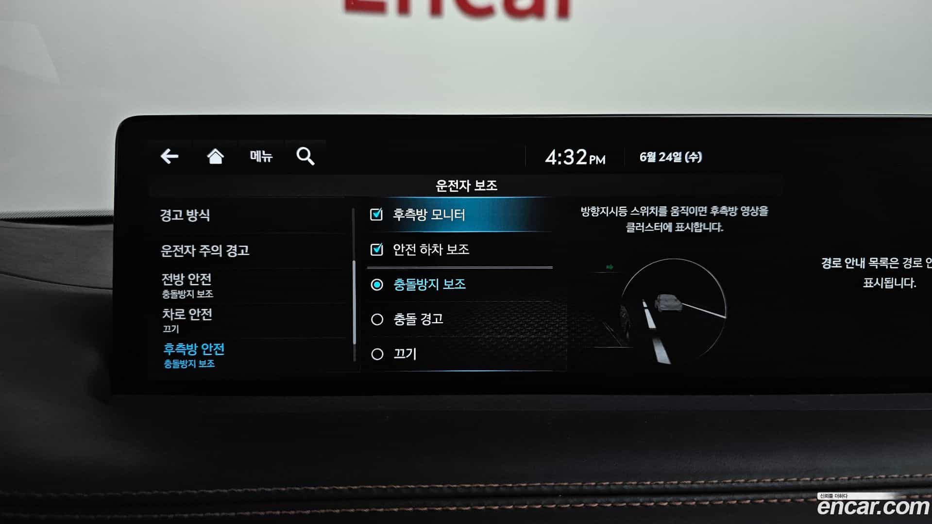 GV70 Genesis 2023.8-OPTION-050