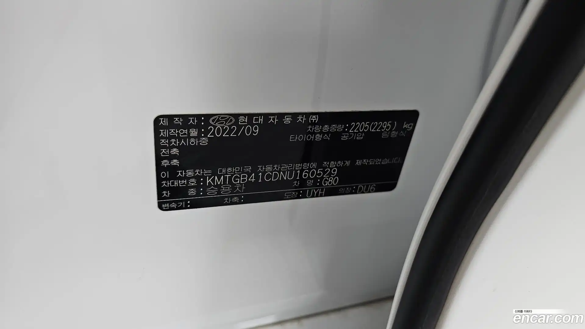 G80 Genesis 2022.9-INNER-036