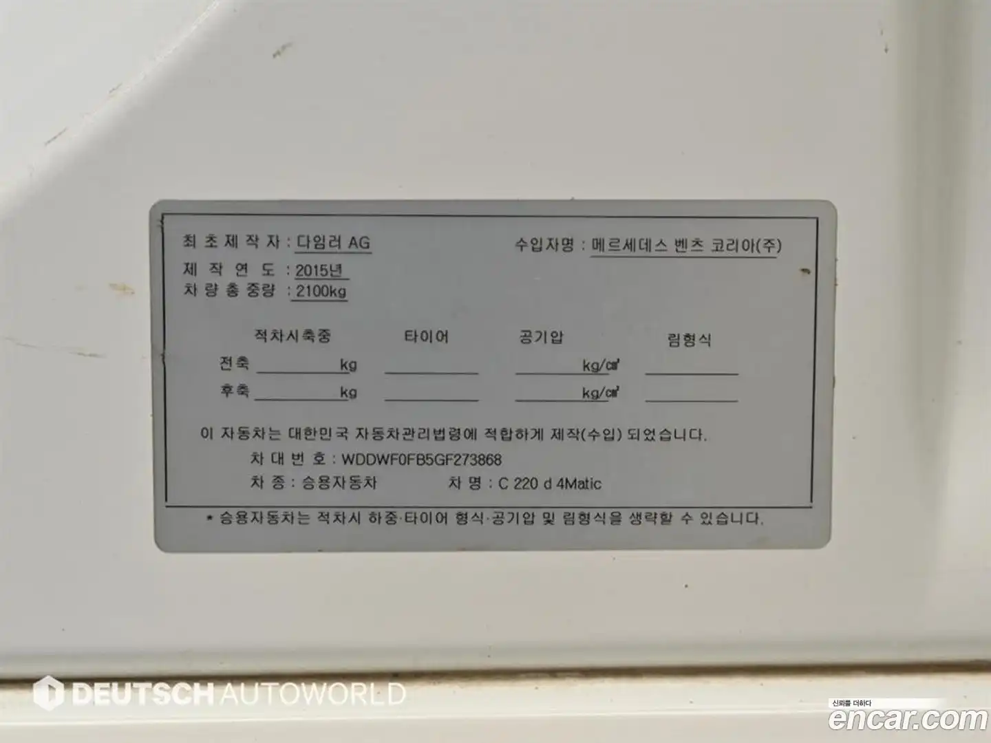 C-Class Mercedes-Benz 2015.11-OPTION-023