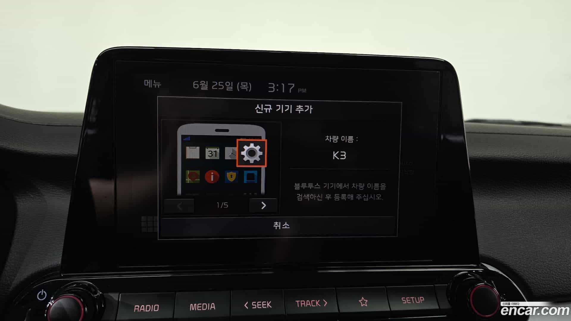 K3 Kia 2023.2-OPTION-041