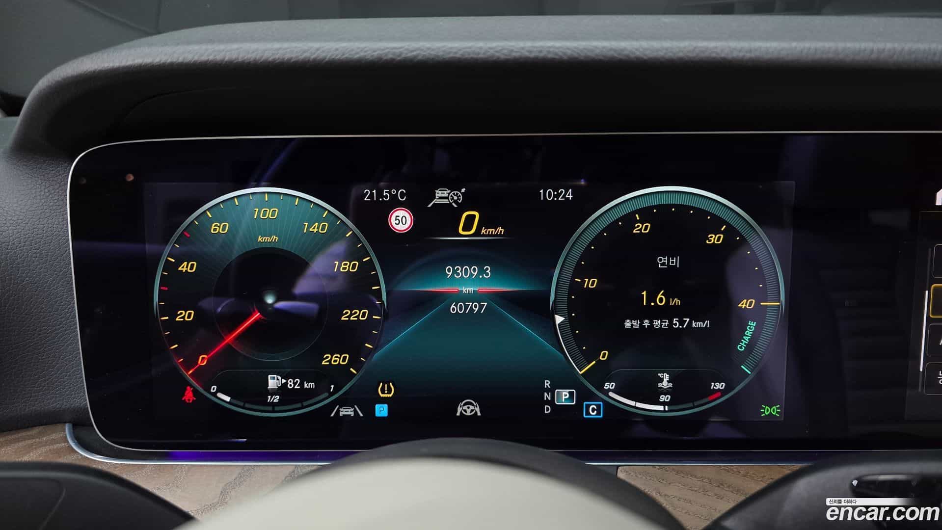 E-Class Mercedes-Benz 2022.4-INNER-008