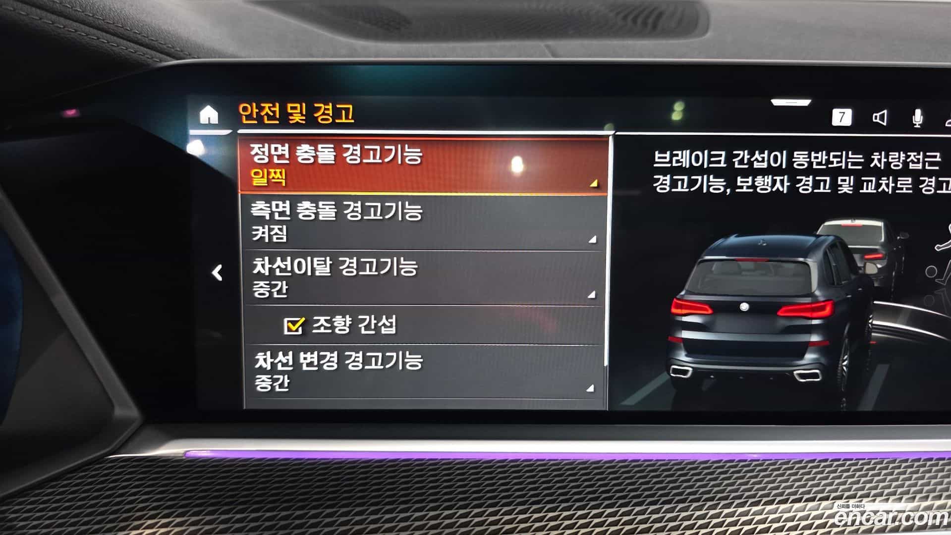 X5 BMW 2023.3-OPTION-020