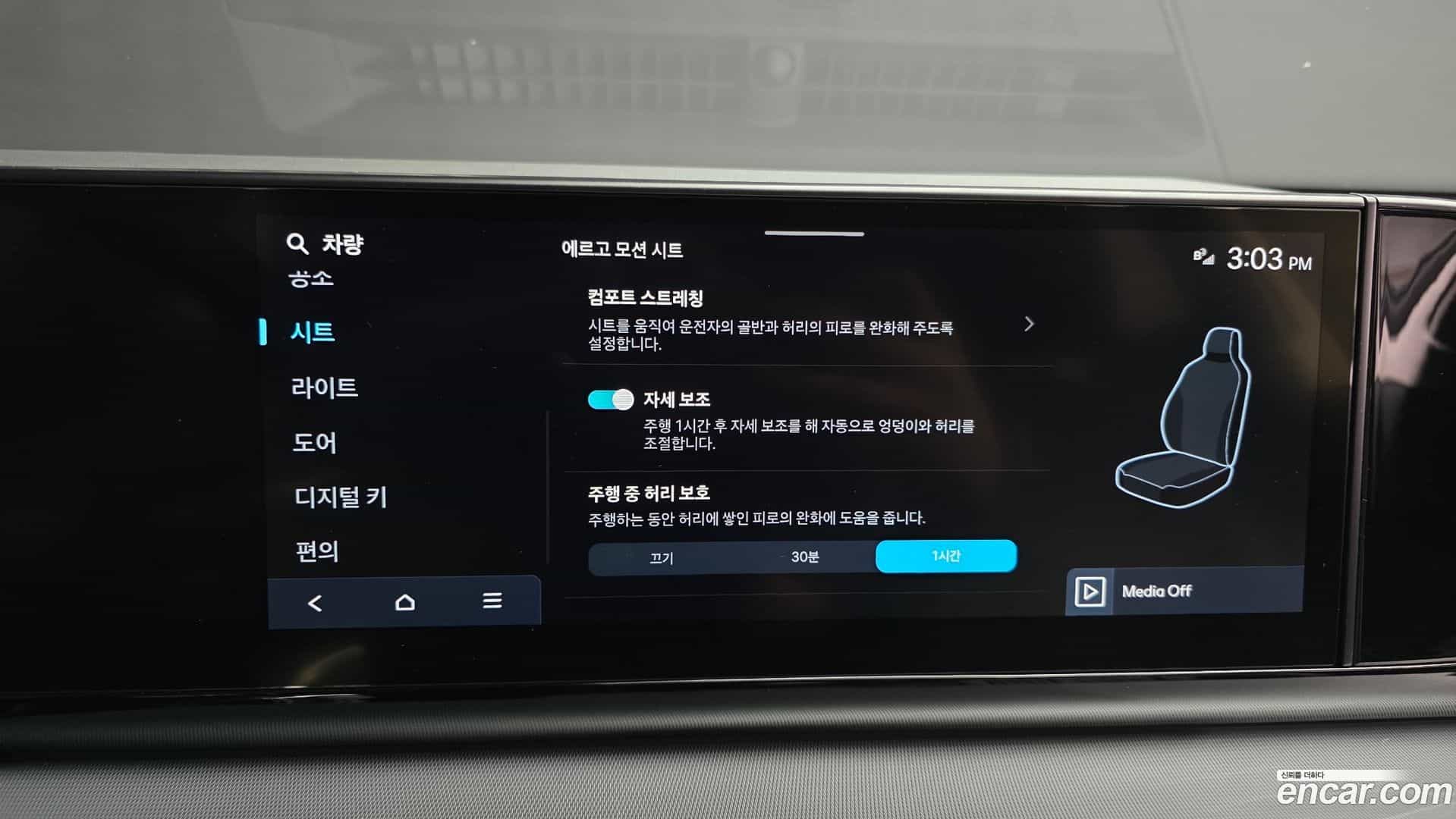 Grandeur Hyundai 2023.6-OPTION-021
