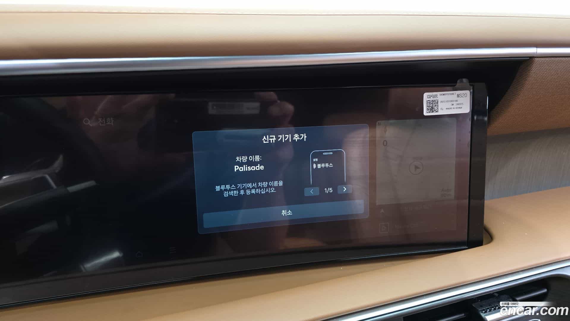 Palisade Hyundai 2025.10-OPTION-045