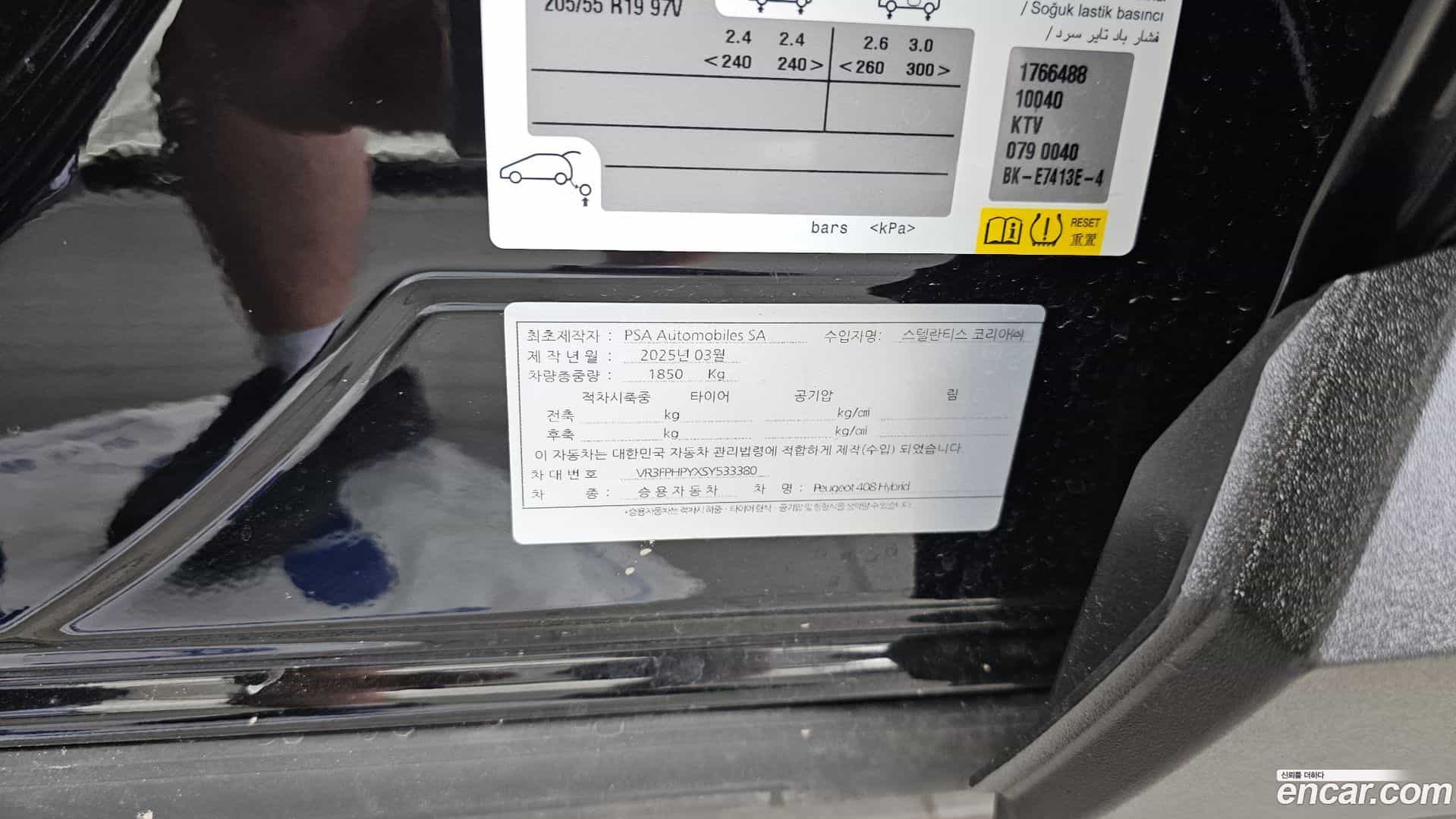 408 Peugeot 2025.5-INNER-036