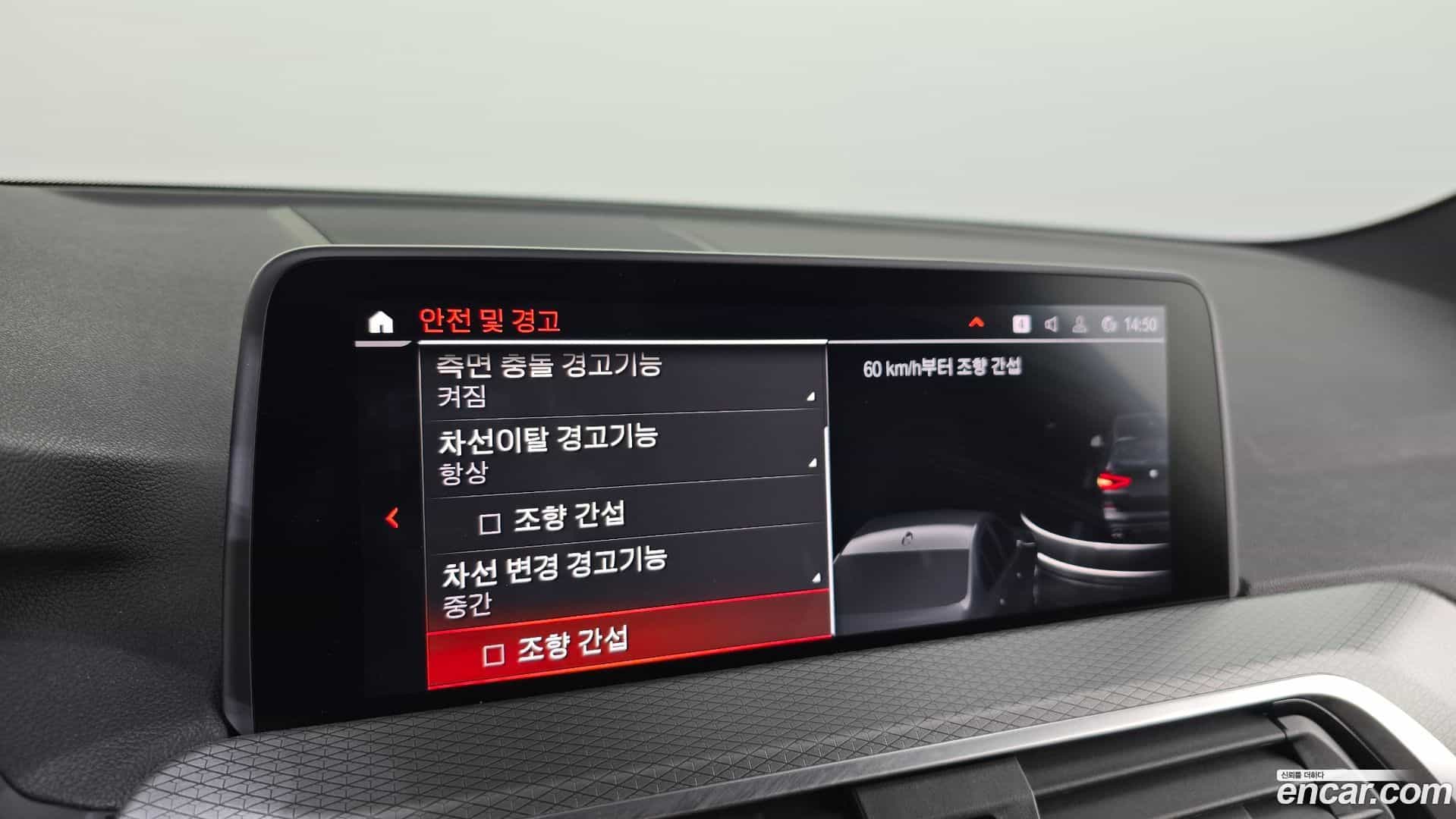 X3 BMW 2021.2-OPTION-046
