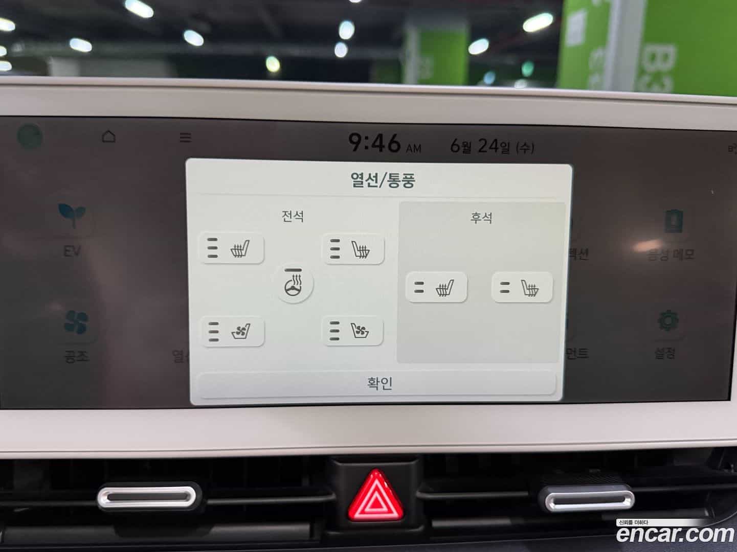 Ioniq5 Hyundai 2021.8-OPTION-016