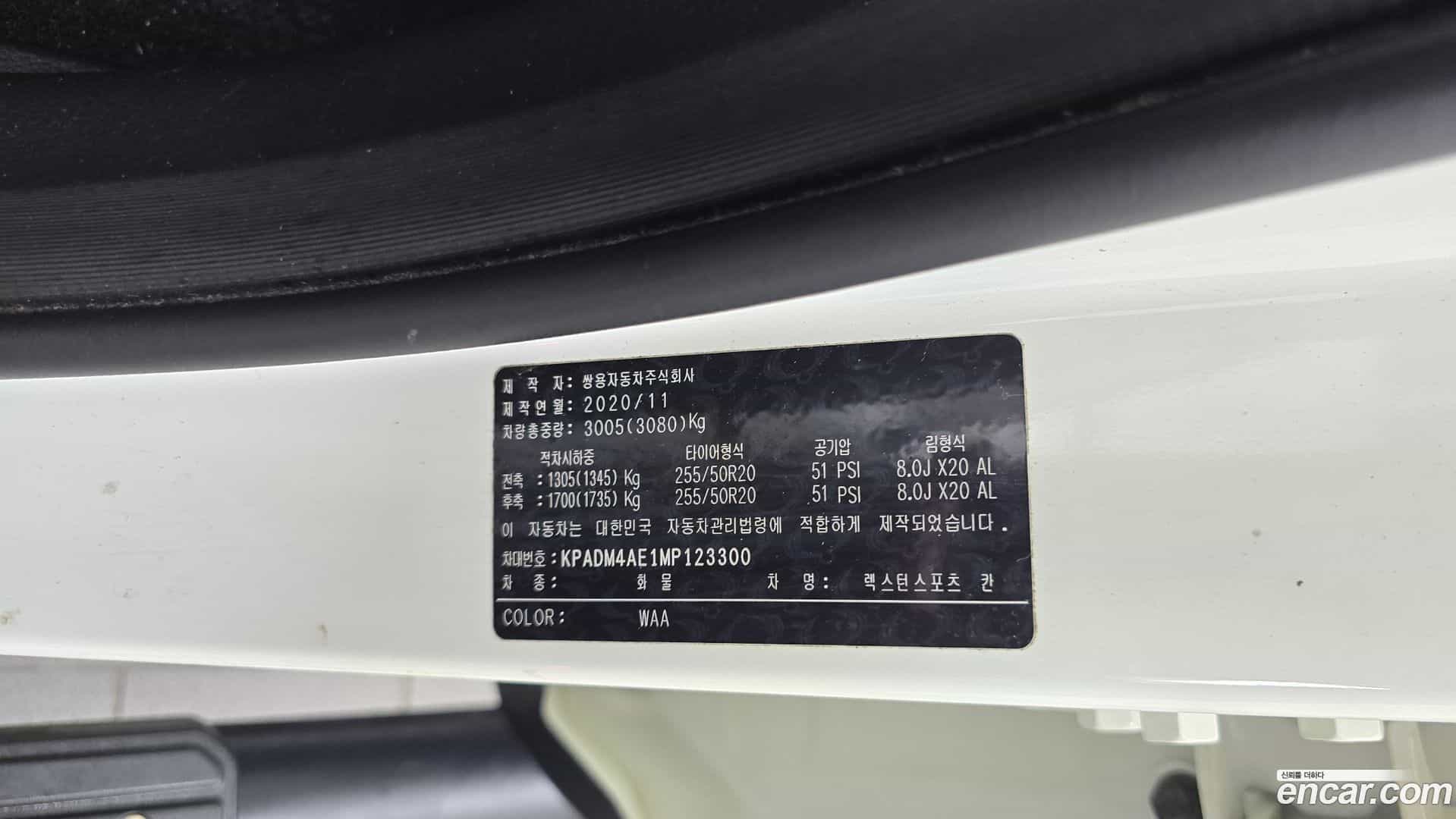 Rexton KG Mobility 2020.10-OPTION-042