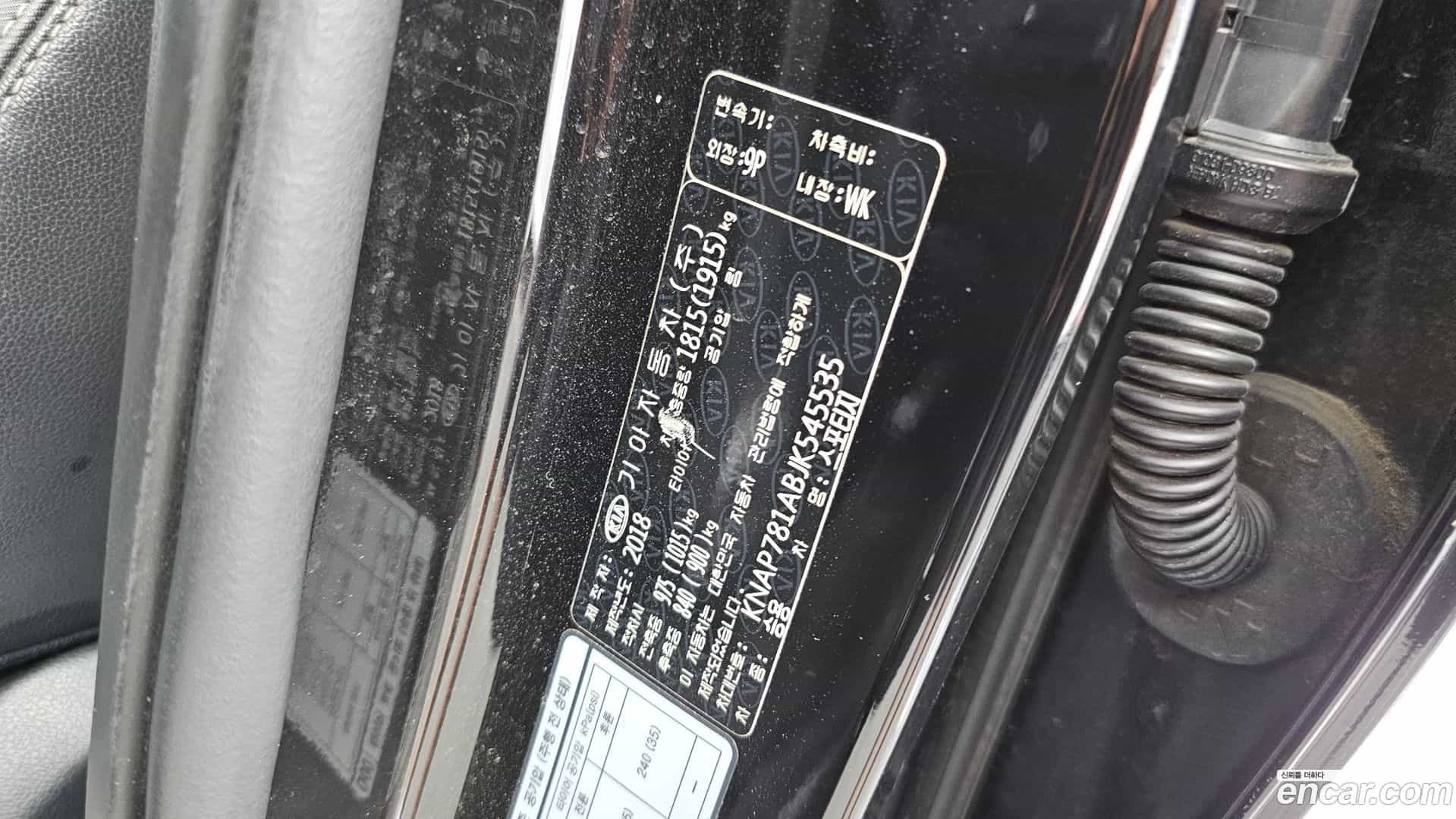 Sportage Kia 2018.7-INNER-036