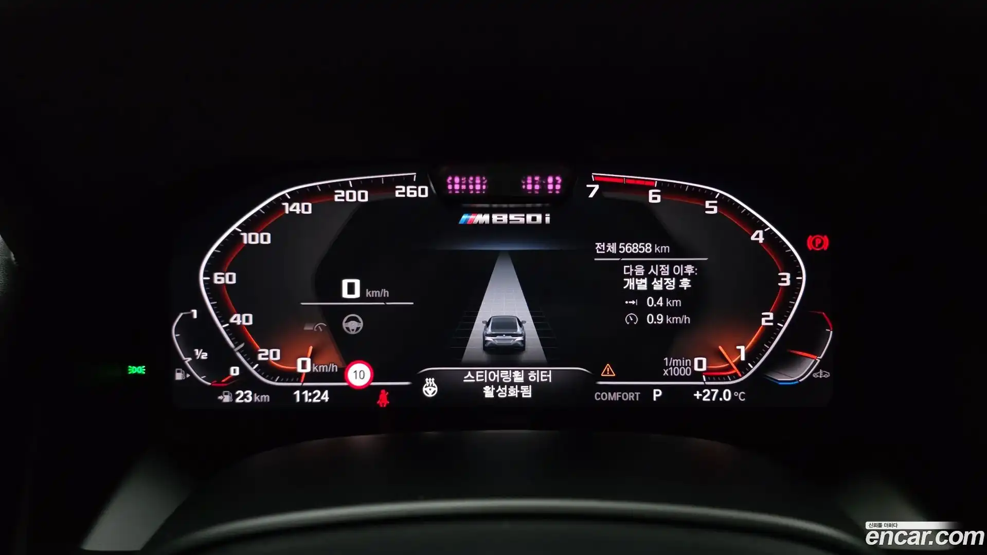 8-Series BMW 2023.4-INNER-008