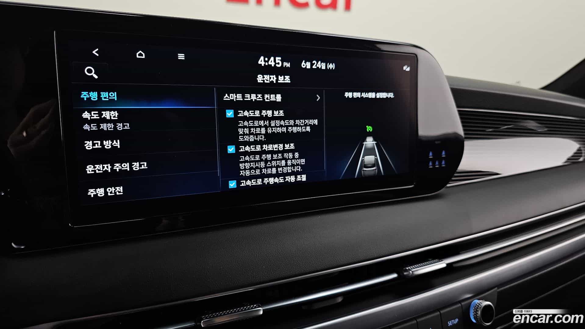 Palisade Hyundai 2024.1-OPTION-020