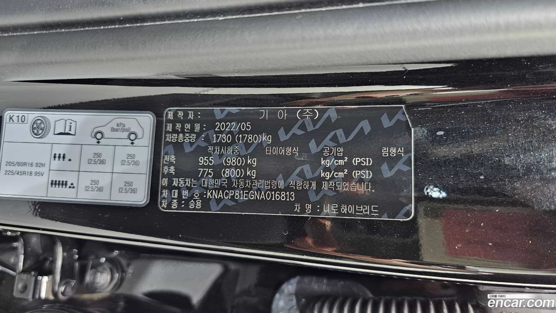 Niro Kia 2022.4-OPTION-043