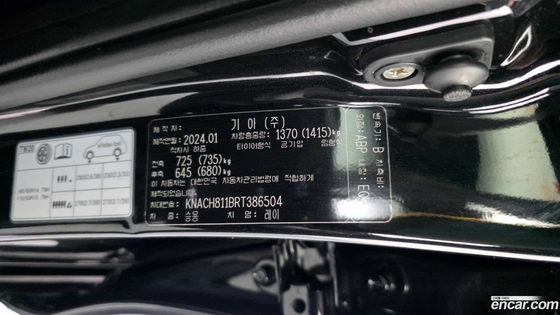RAY Kia 2024.2-OPTION-040
