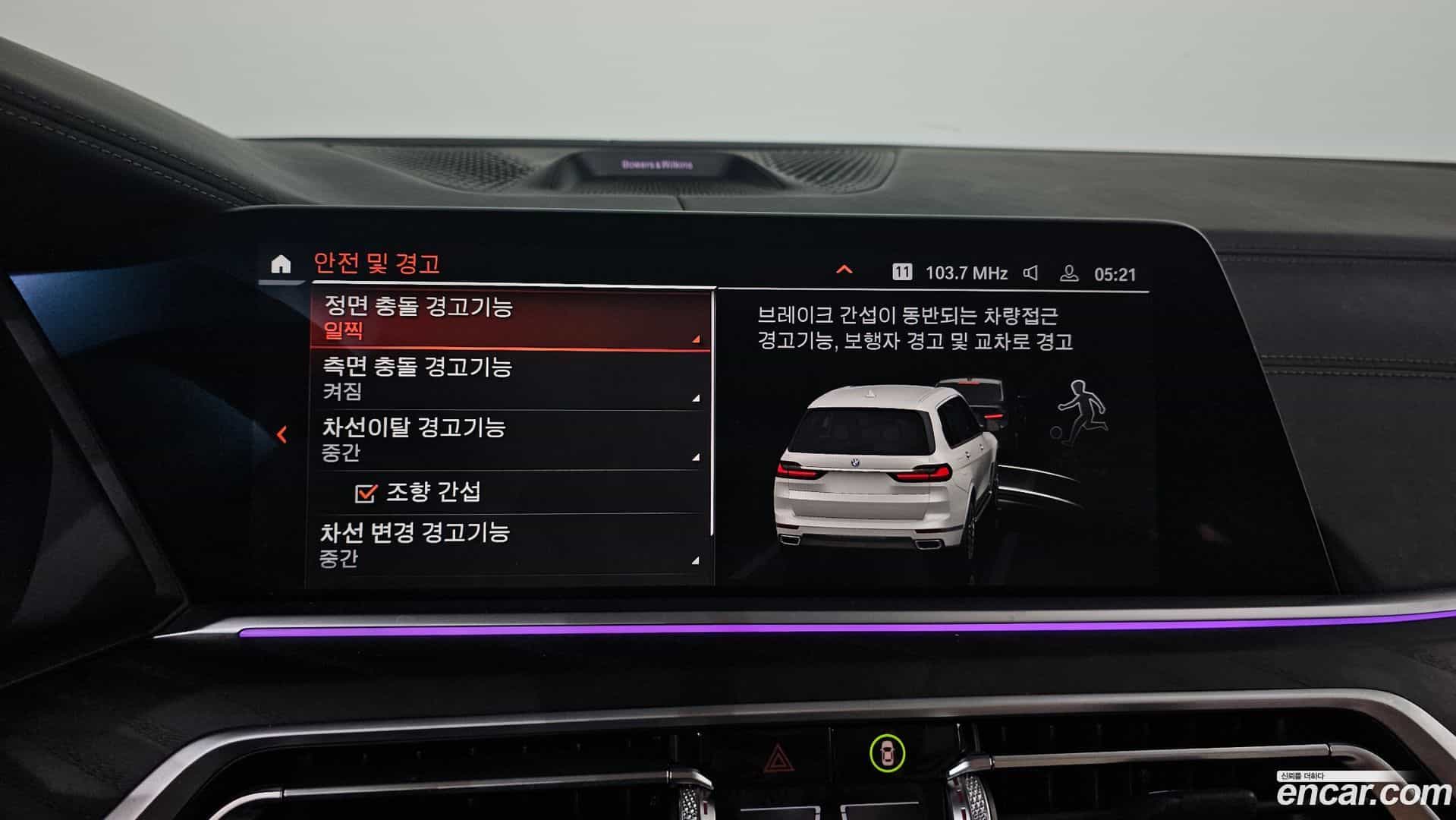 X7 BMW 2022.0-OPTION-020