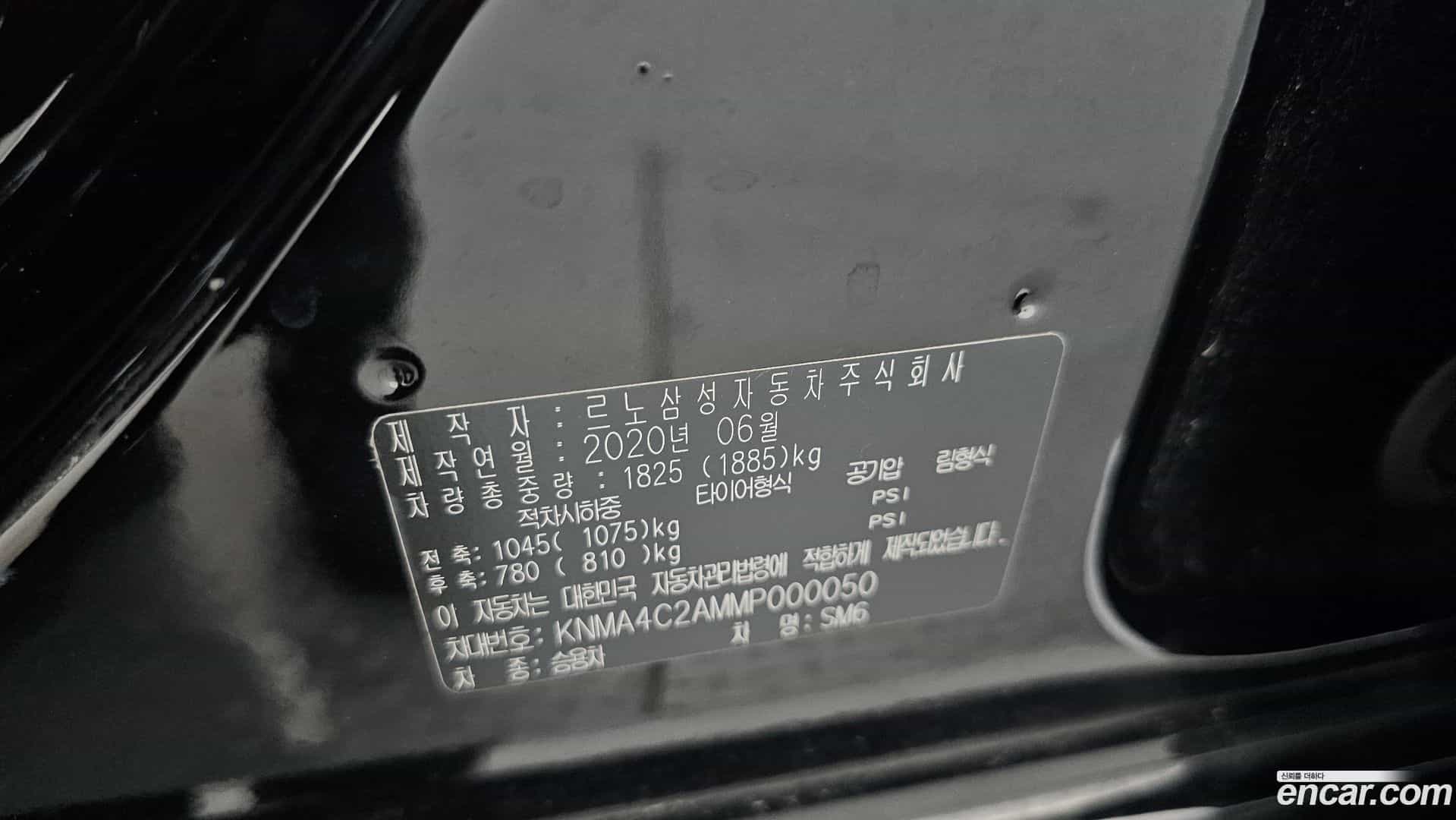 SM6 Renault Korea 2021.0-OPTION-021