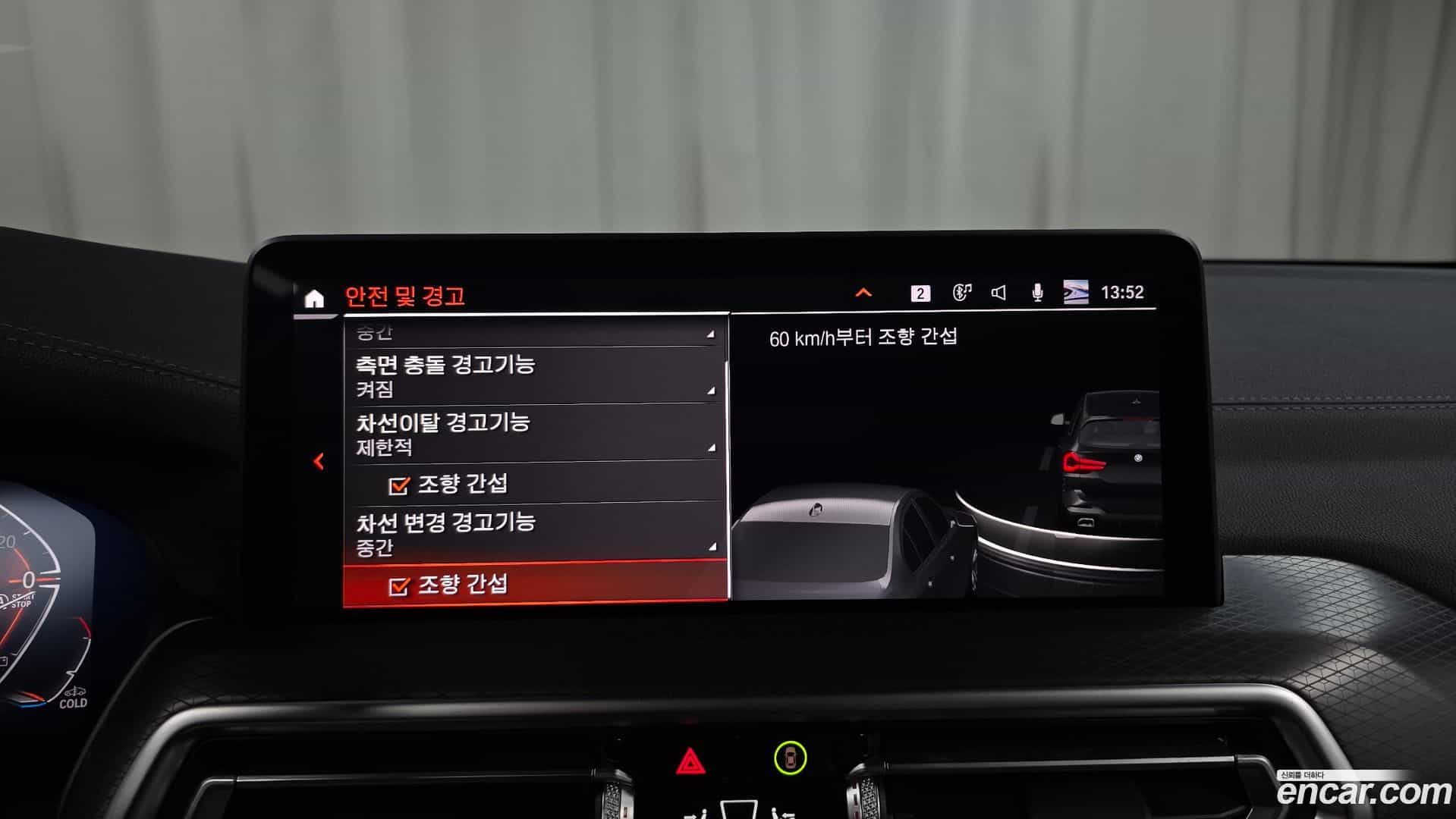 X3 BMW 2024.5-OPTION-020