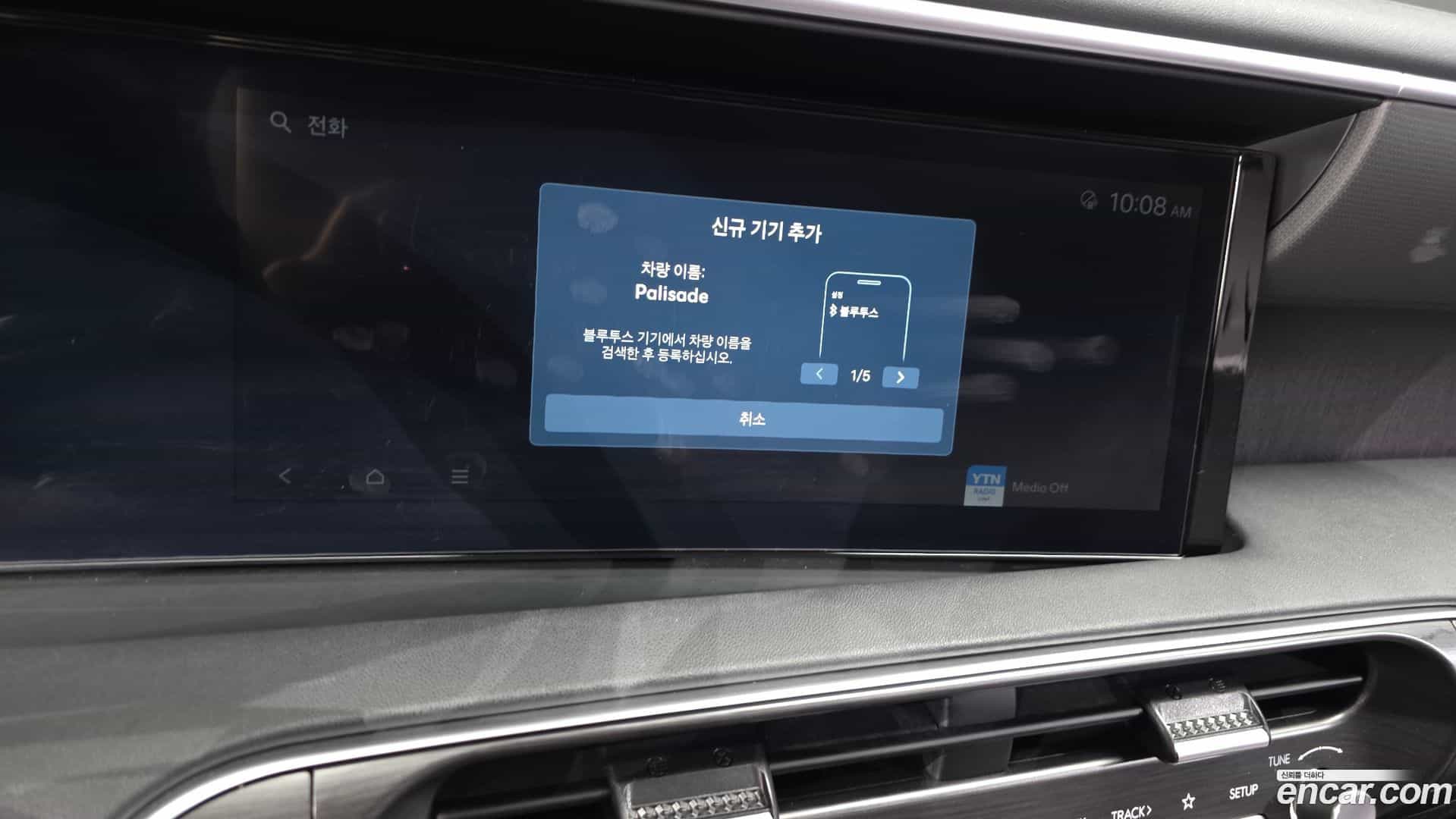 Palisade Hyundai 2025.1-OPTION-047