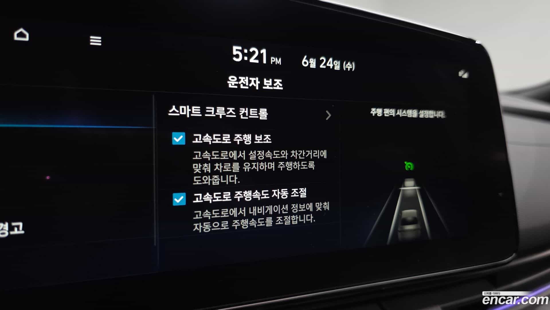 AVANTE Hyundai 2024.9-OPTION-048