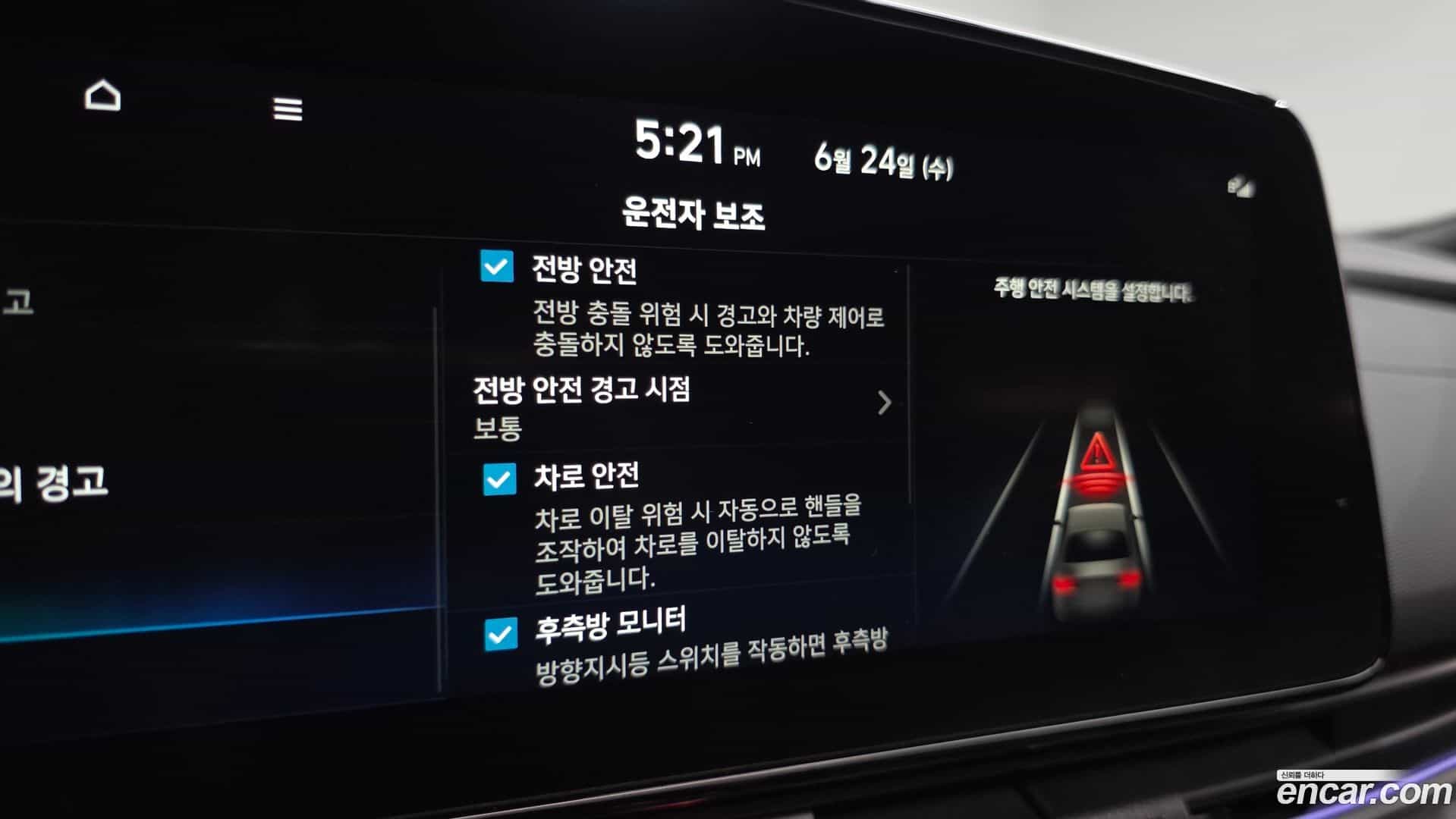AVANTE Hyundai 2024.9-OPTION-050