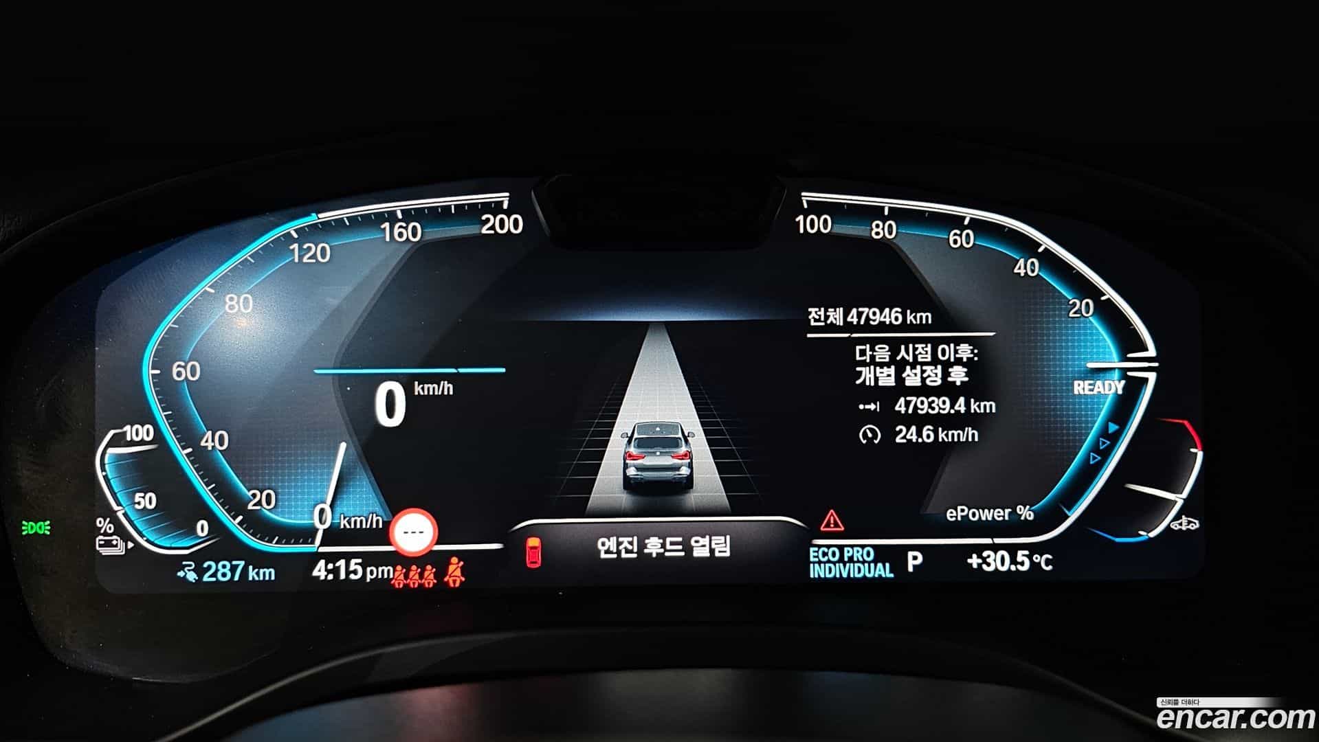 iX3 BMW 2023.10-INNER-008