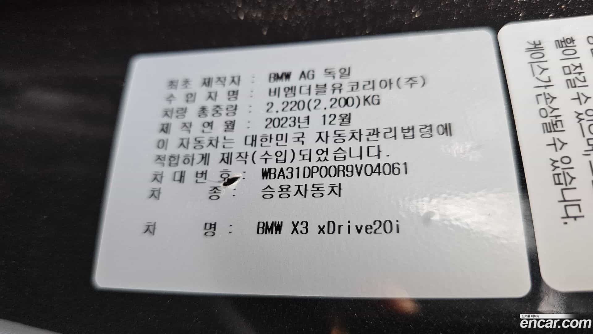 X3 BMW 2024.1-OPTION-045