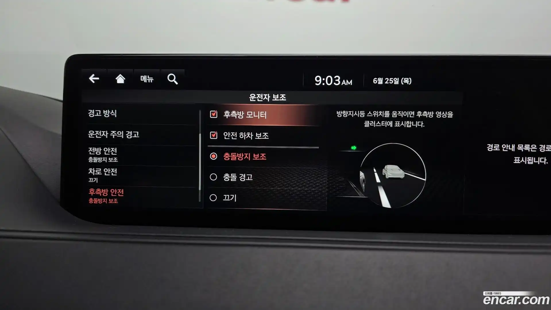 G80 Genesis 2020.11-OPTION-020