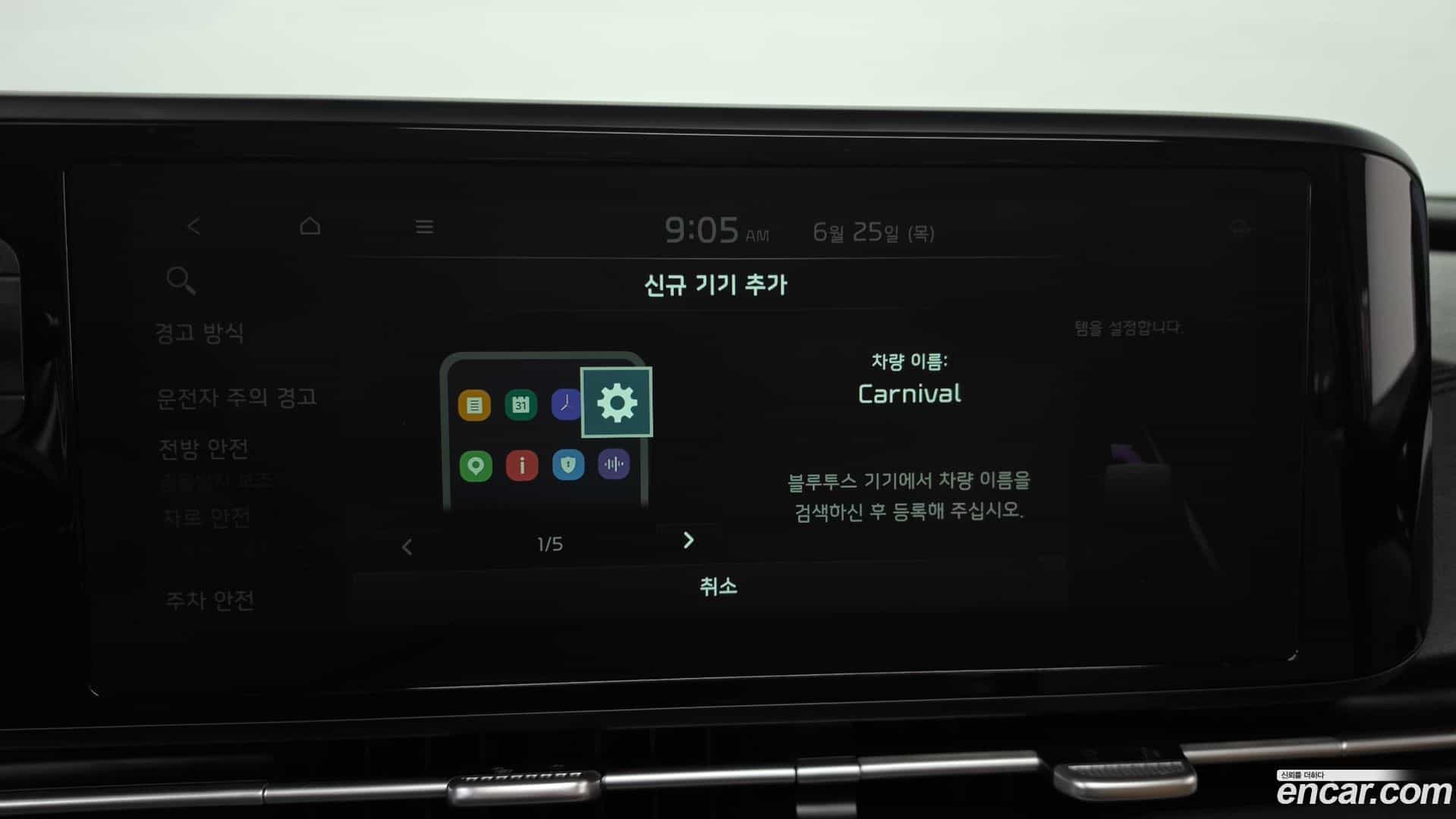 Canival Kia 2021.3-OPTION-047