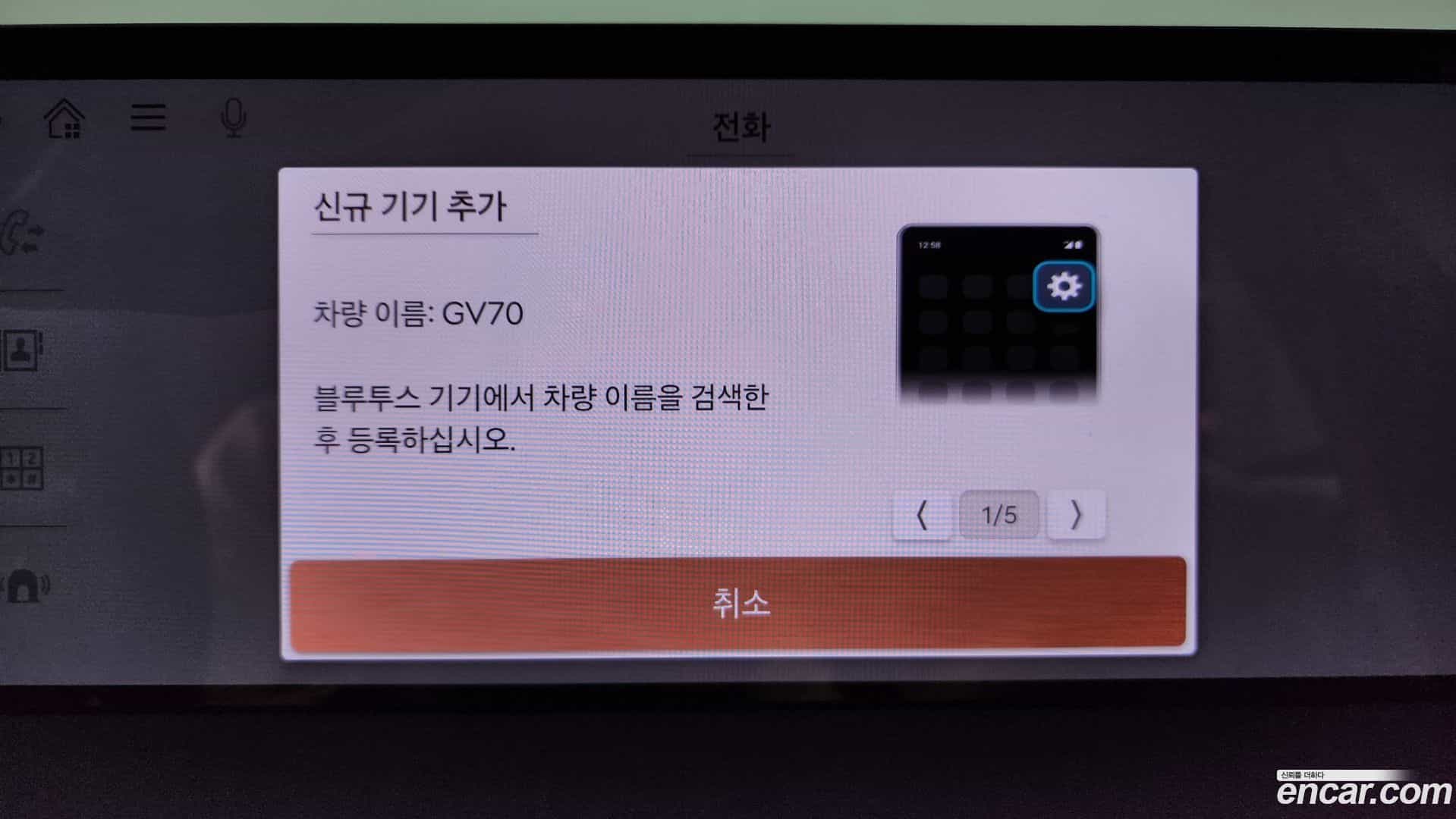 GV70 Genesis 2024.4-OPTION-044